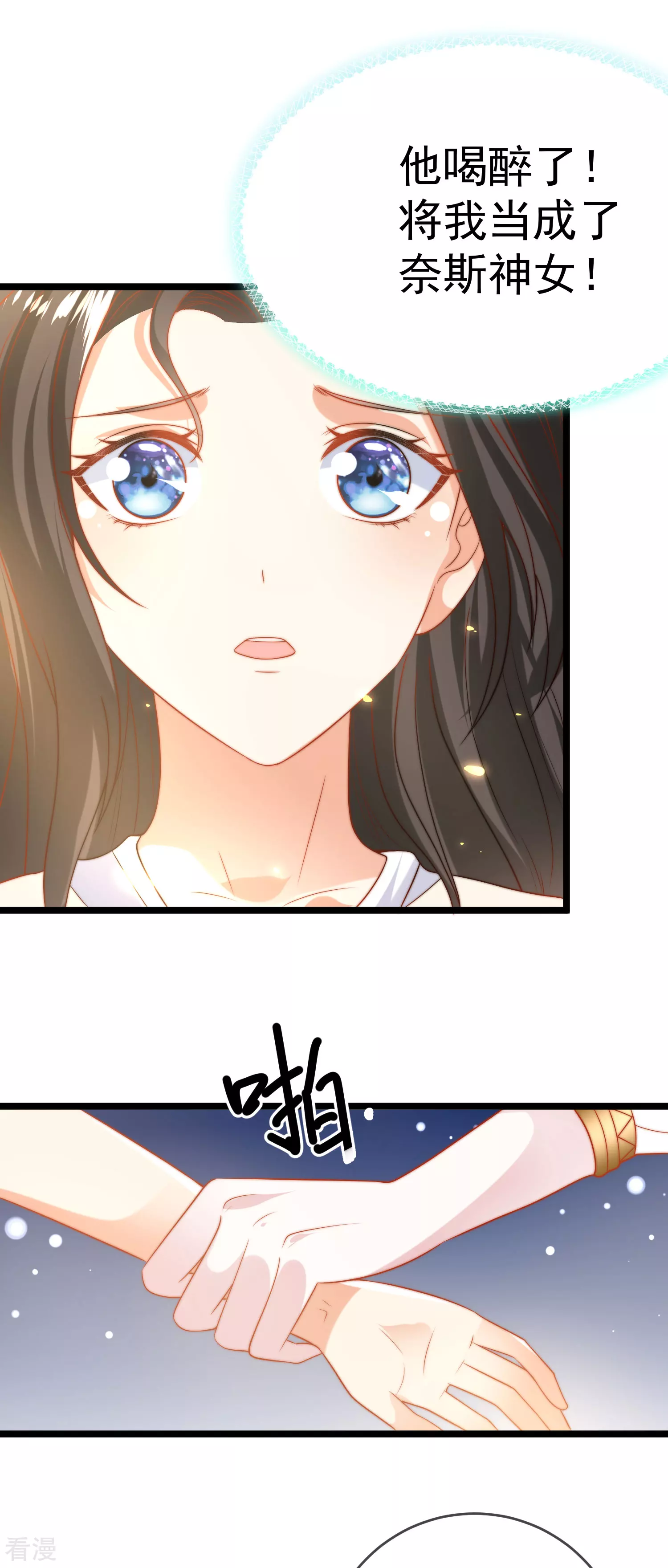 王的第一寵後 - 第113話 爲伊消得人憔悴 - 4