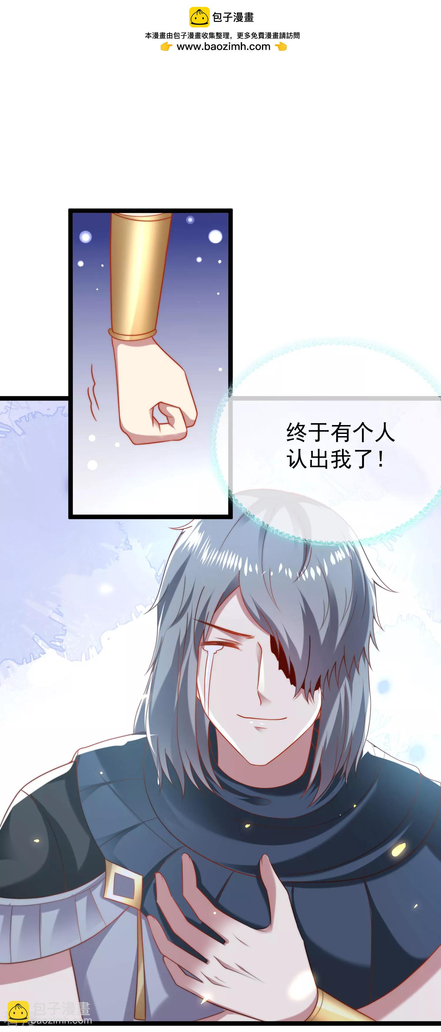 王的第一寵後 - 第114話 情侶間的付費方式 - 2