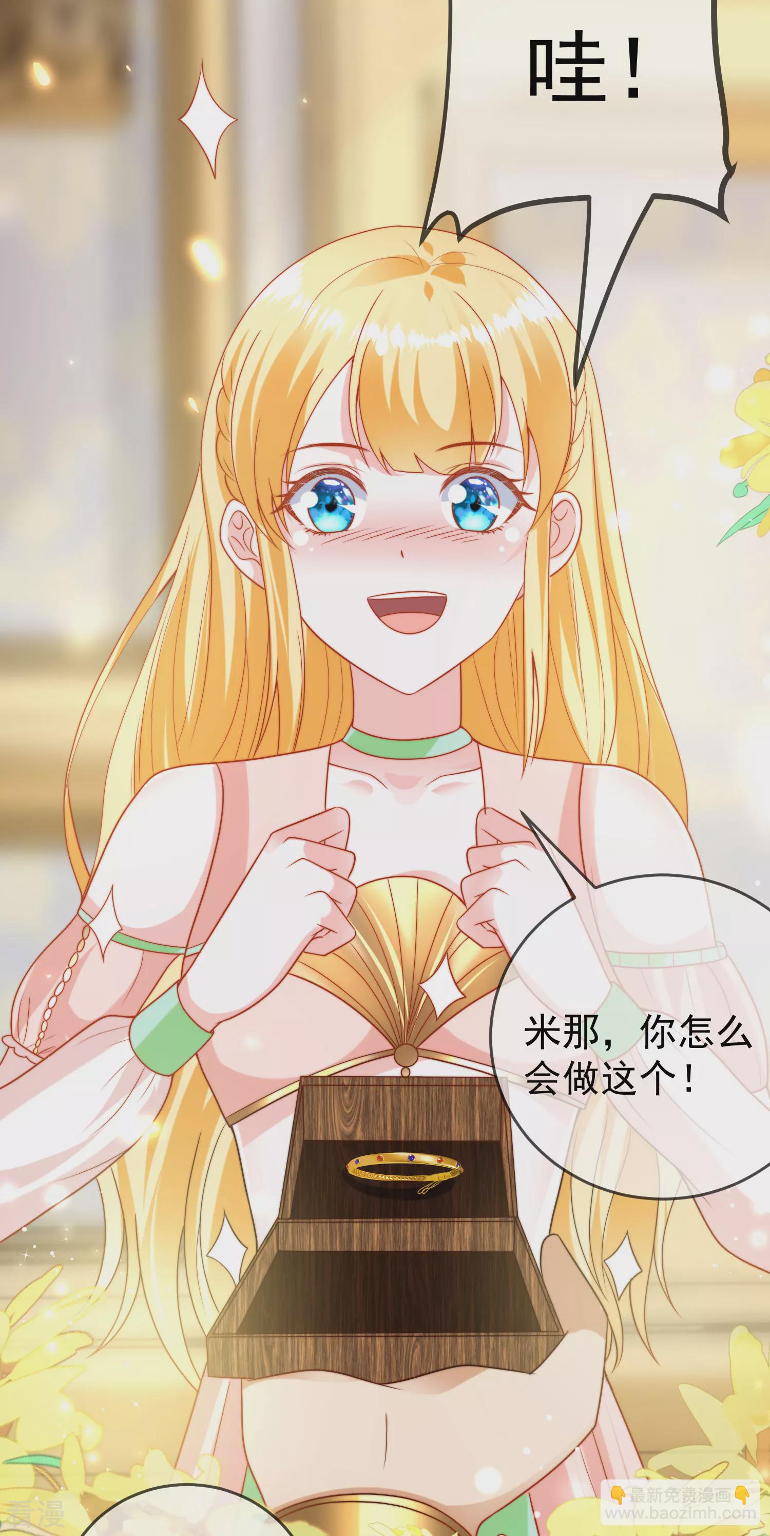 王的第一寵後 - 第114話 情侶間的付費方式 - 6