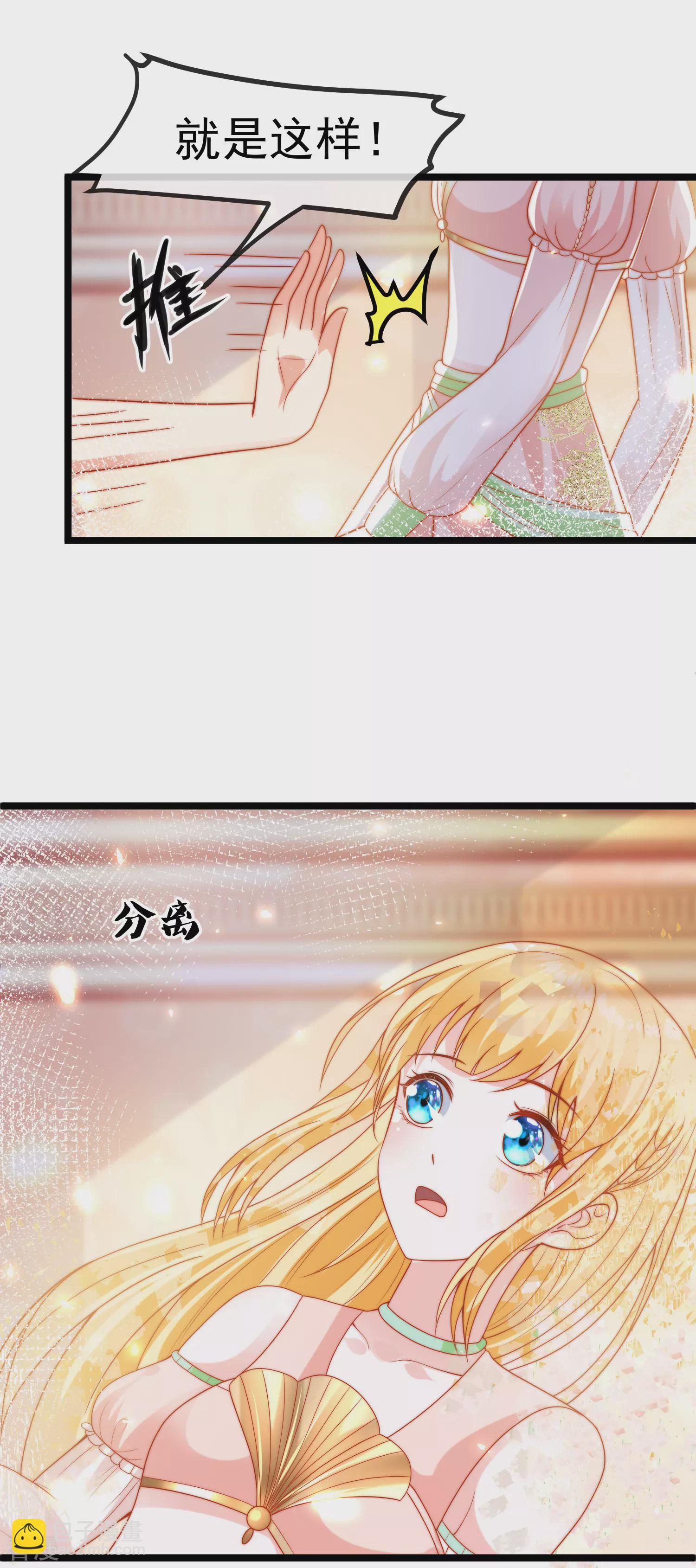 王的第一寵後 - 第116話 神仙打架，小鬼遭殃 - 2