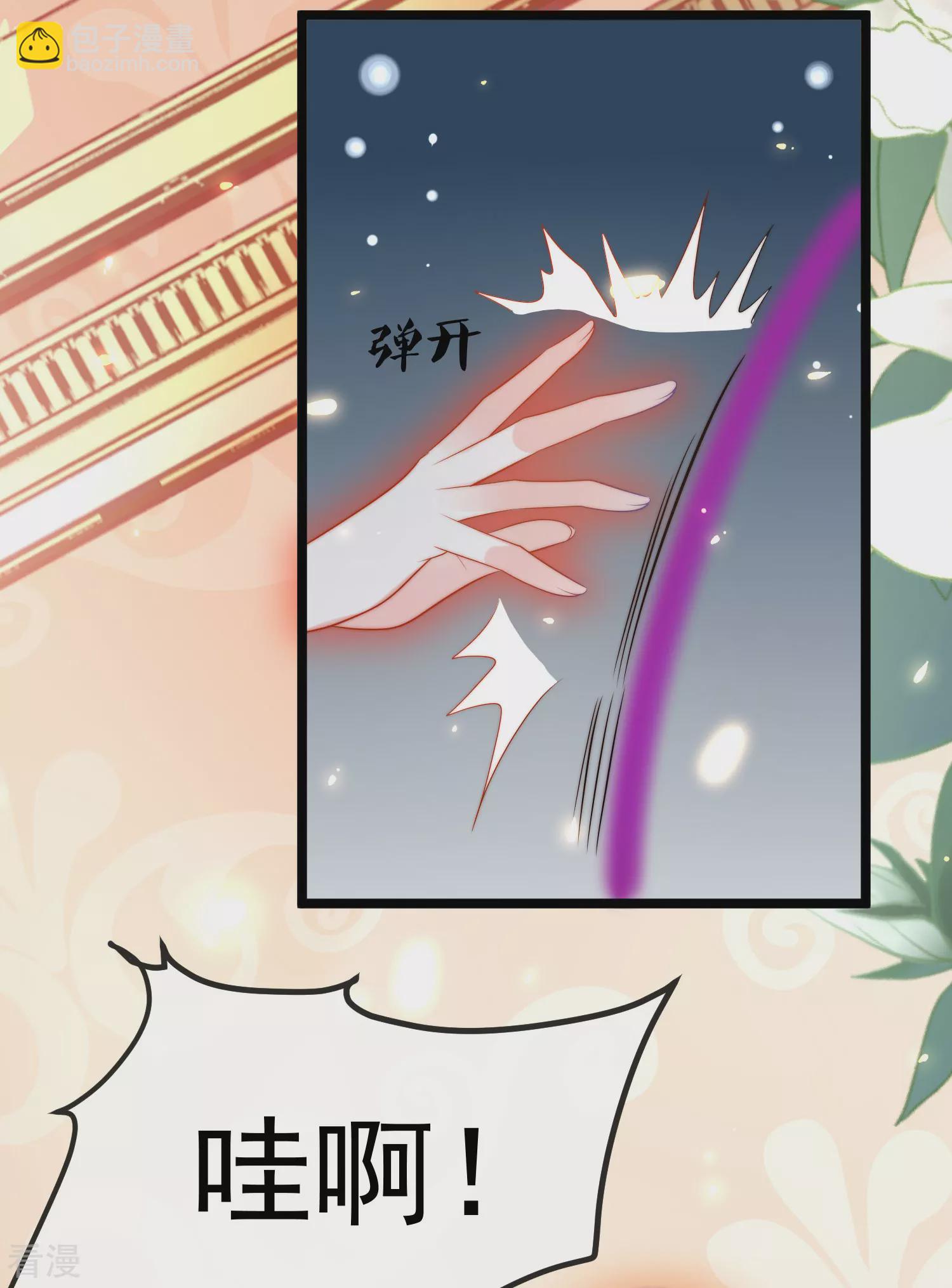 王的第一寵後 - 第116話 神仙打架，小鬼遭殃 - 2