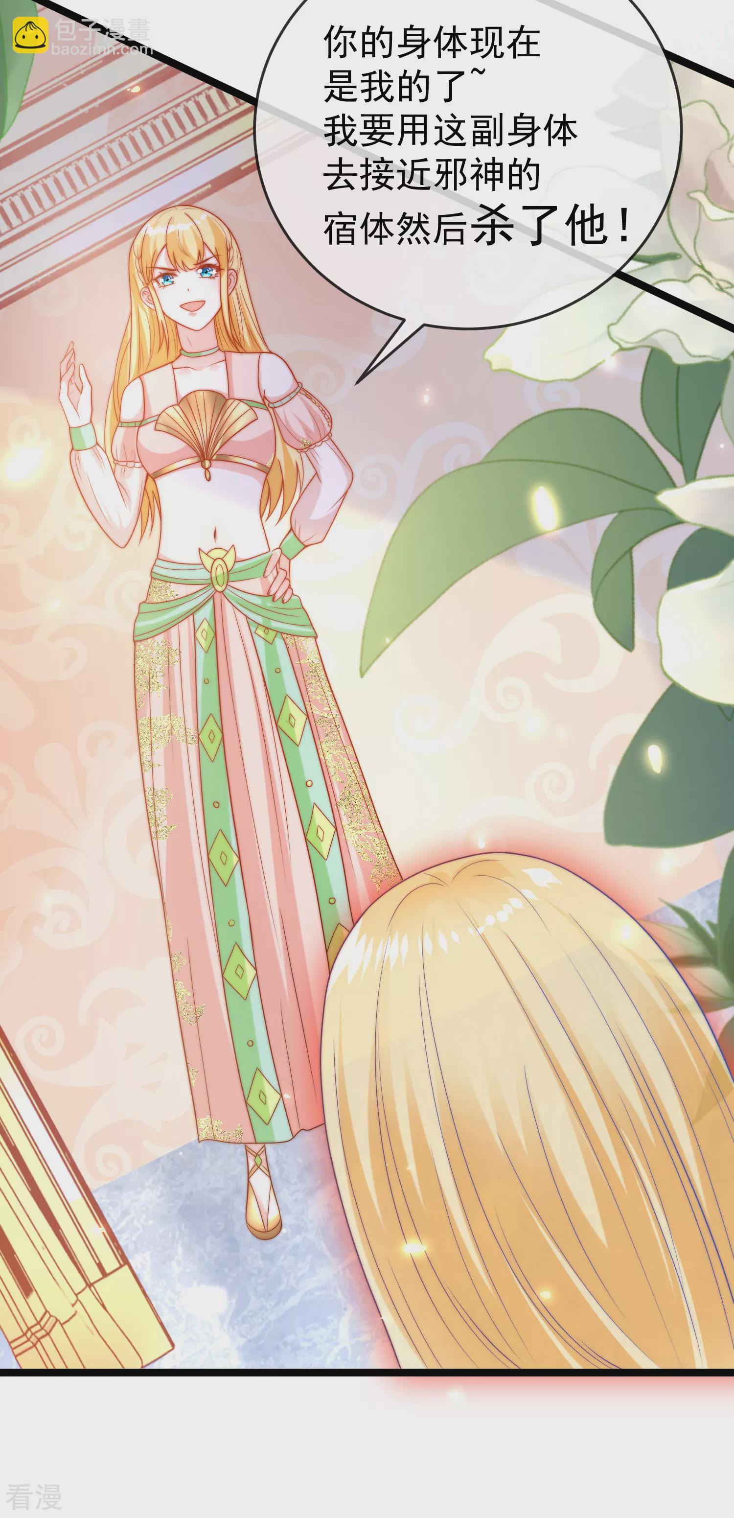 王的第一寵後 - 第116話 神仙打架，小鬼遭殃 - 4