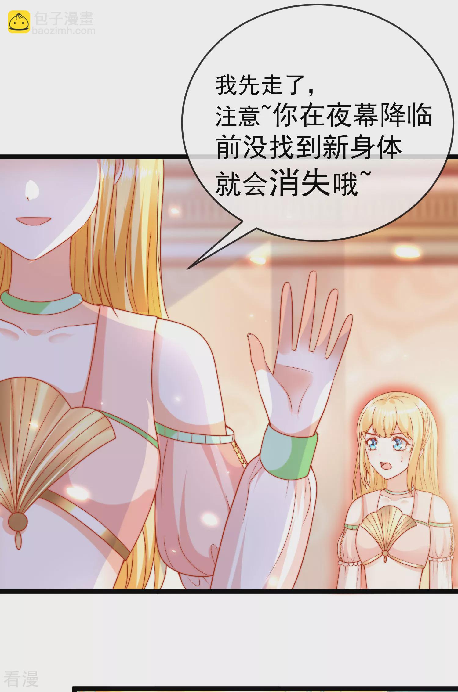 王的第一寵後 - 第116話 神仙打架，小鬼遭殃 - 5