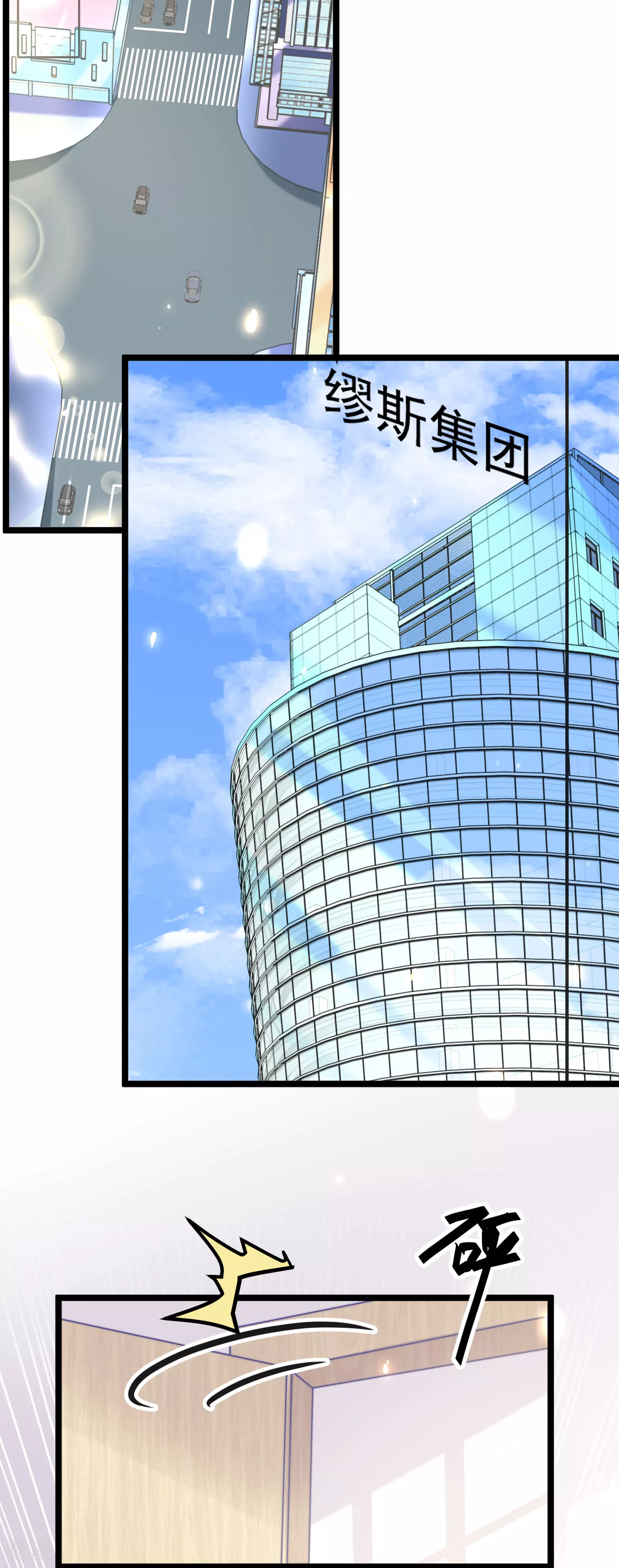 王的第一寵後 - 第116話 神仙打架，小鬼遭殃 - 6