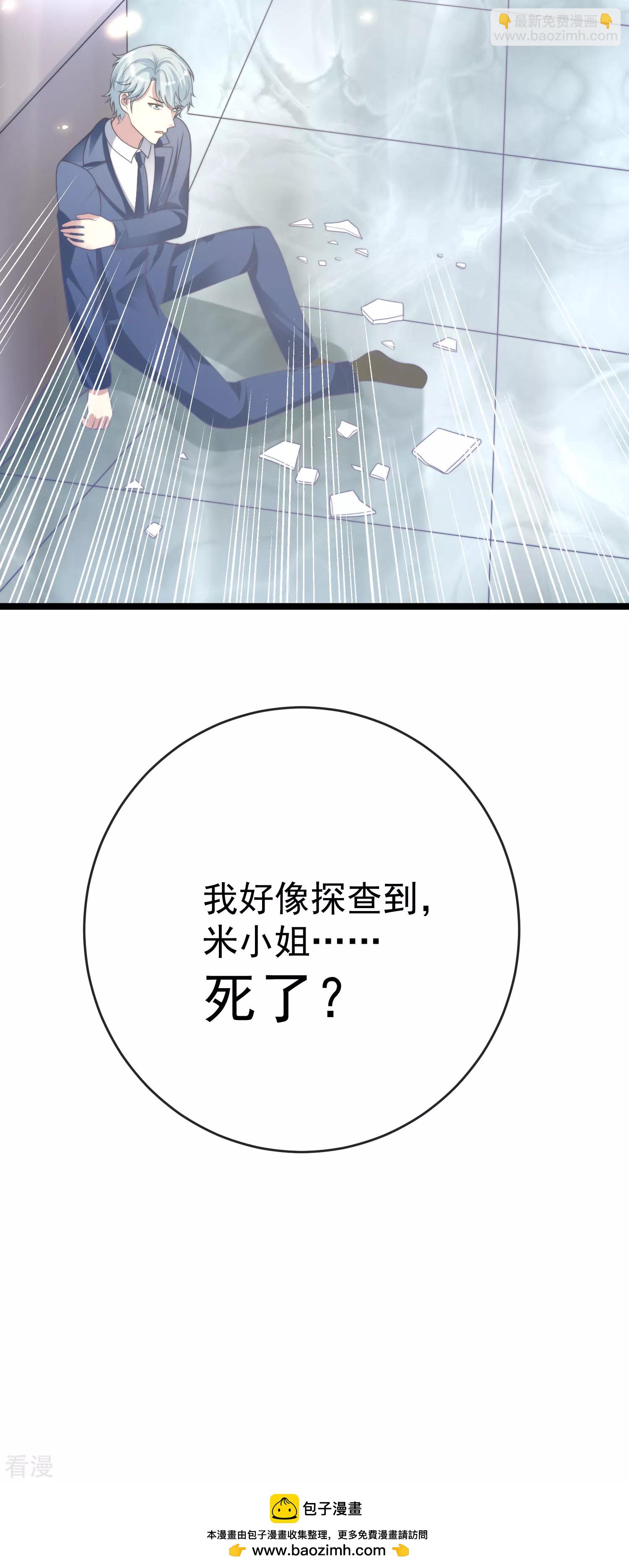 王的第一寵後 - 第116話 神仙打架，小鬼遭殃 - 2