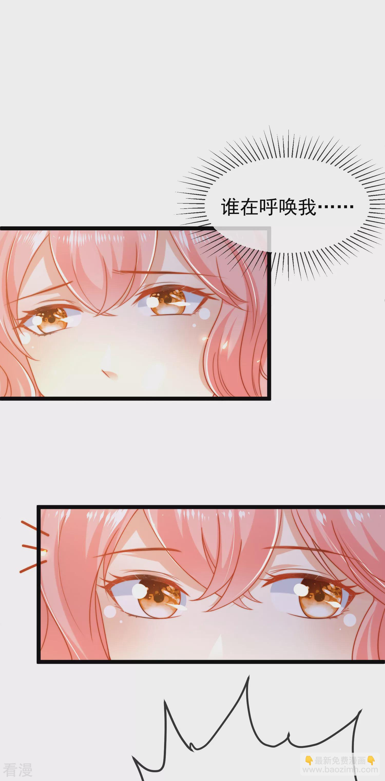 王的第一寵後 - 第118話 給佩奇配種！ - 4