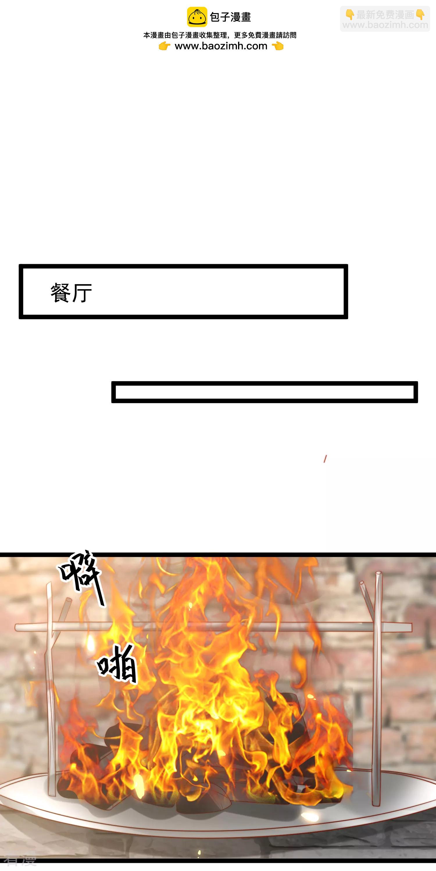 王的第一寵後 - 第118話 給佩奇配種！ - 2