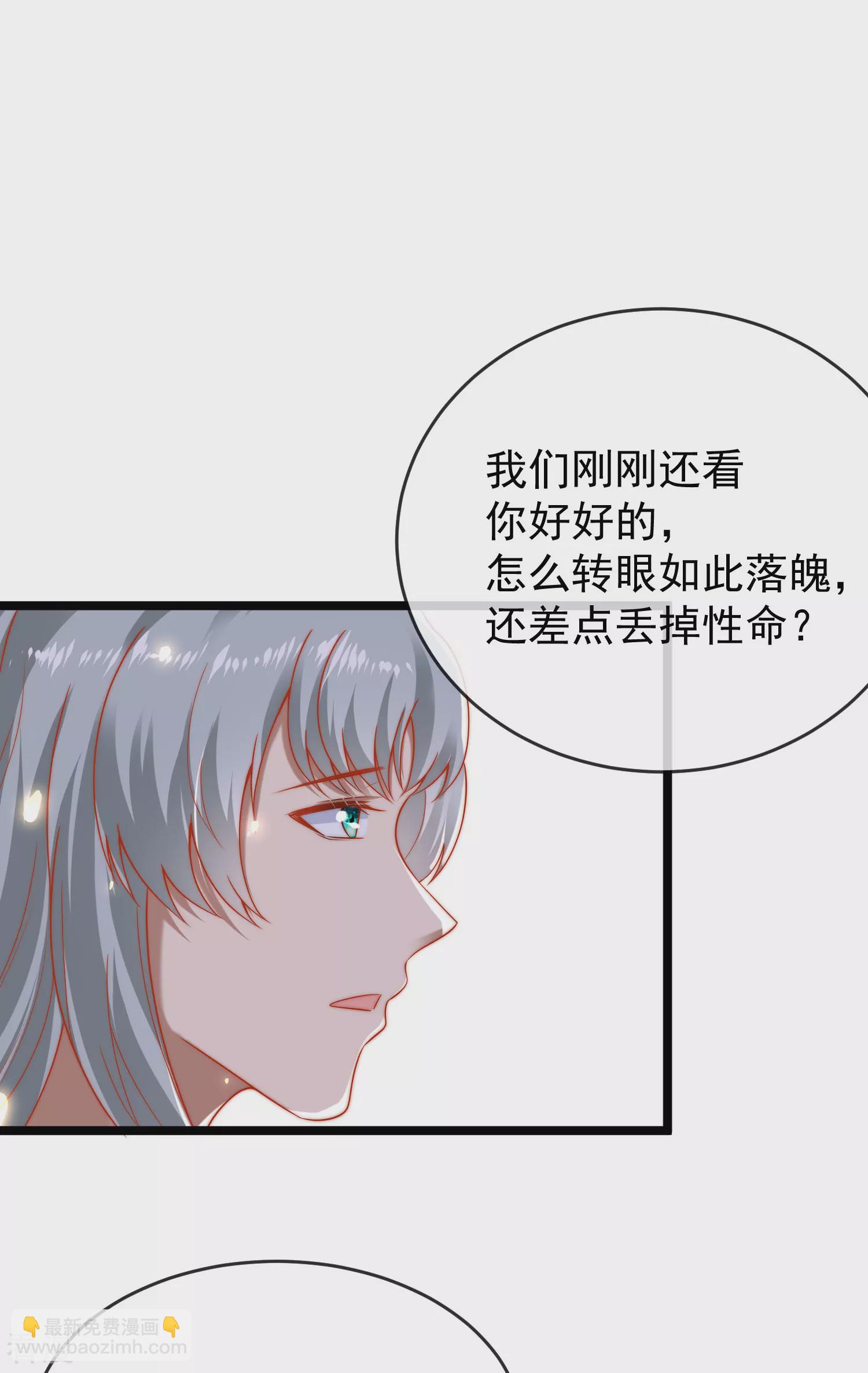 王的第一寵後 - 第118話 給佩奇配種！ - 4