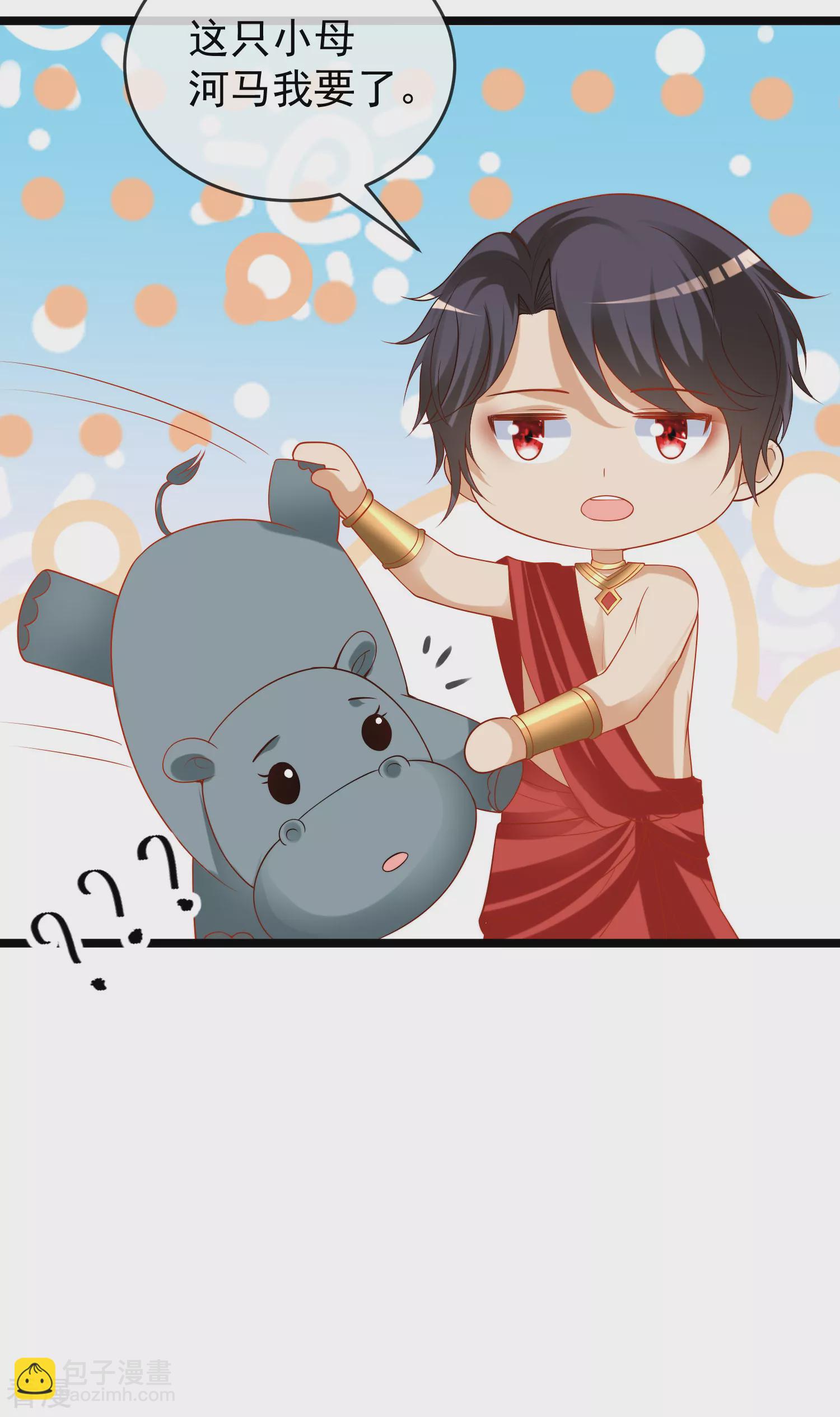 王的第一寵後 - 第118話 給佩奇配種！ - 5