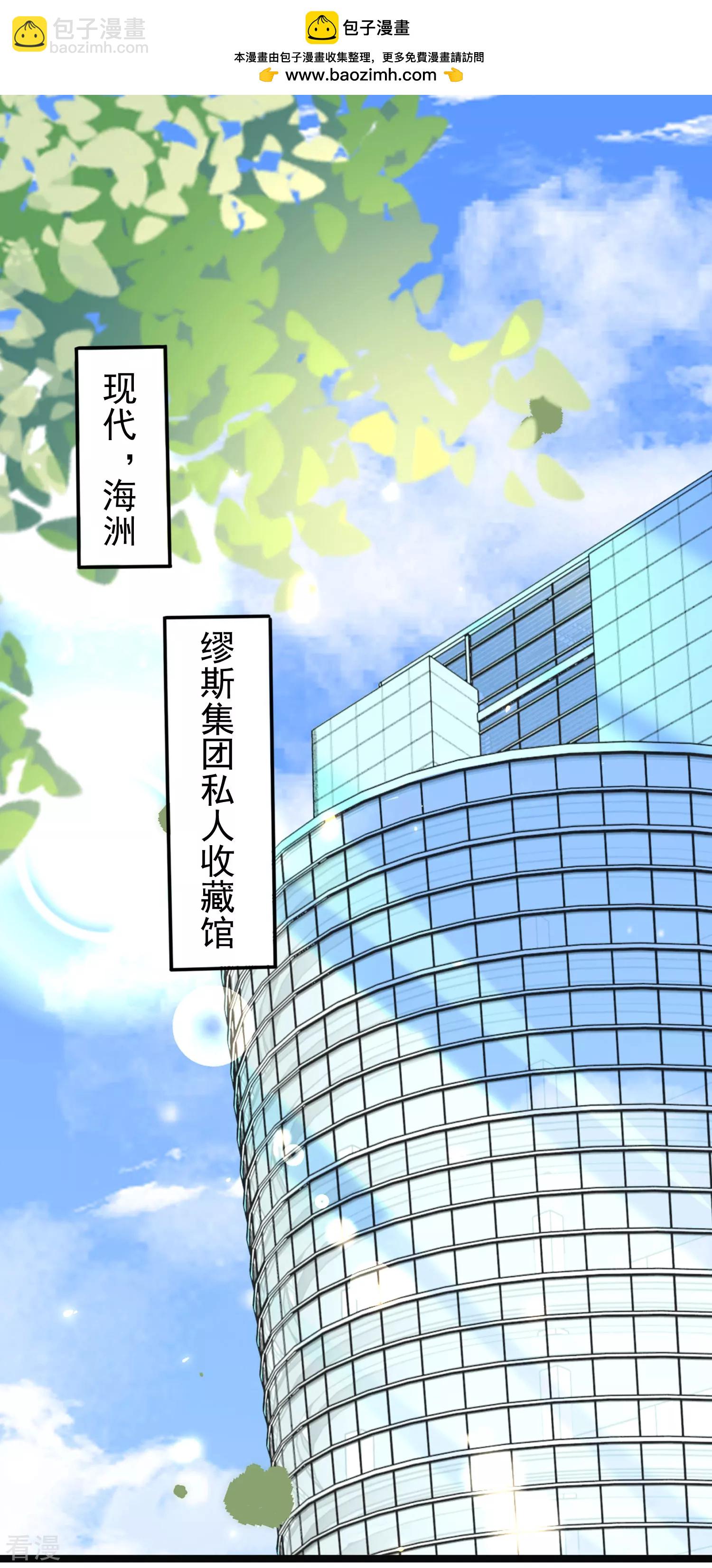 王的第一寵後 - 第120話 這麼可愛的河馬精~ - 2