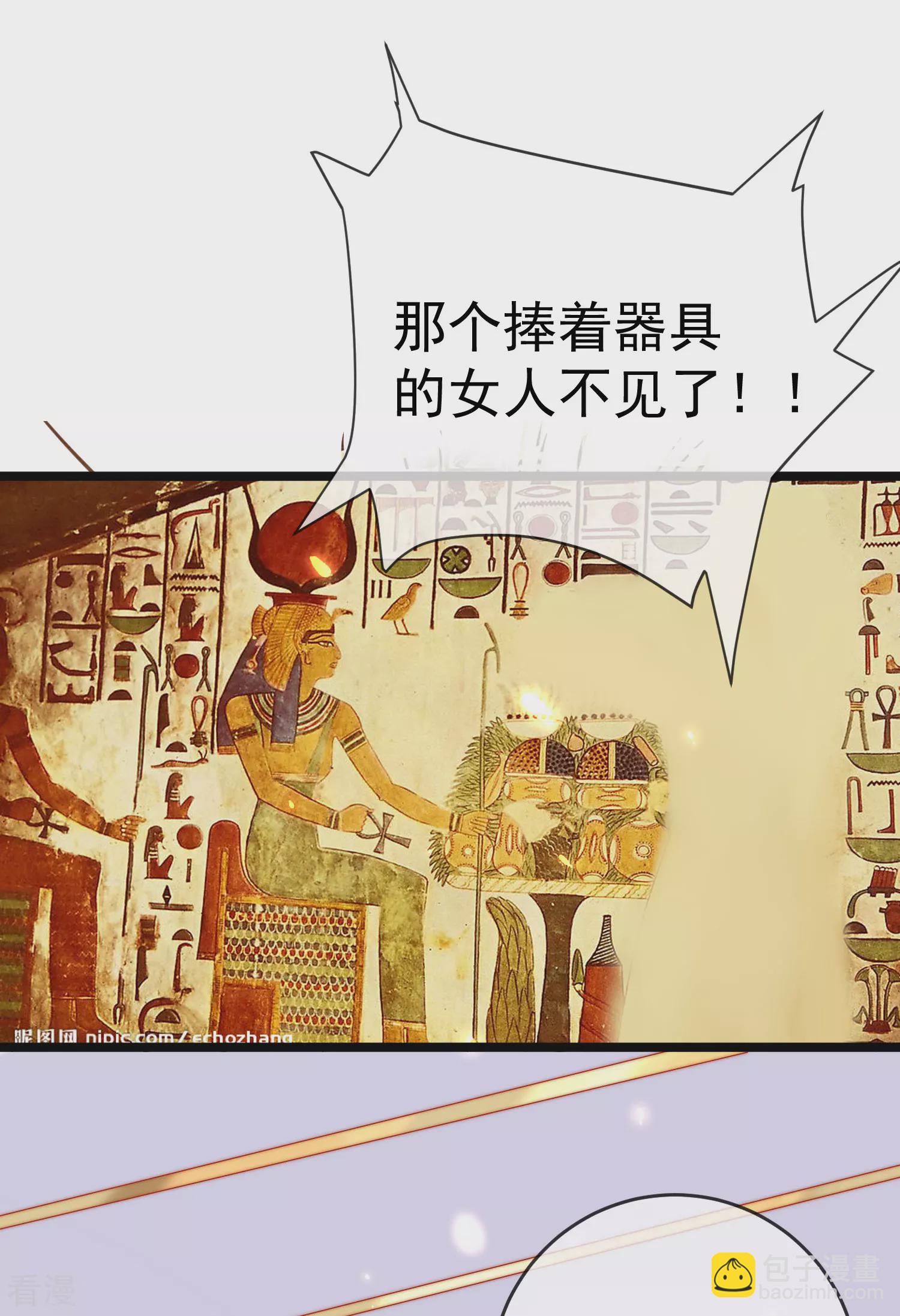 王的第一寵後 - 第120話 這麼可愛的河馬精~ - 3