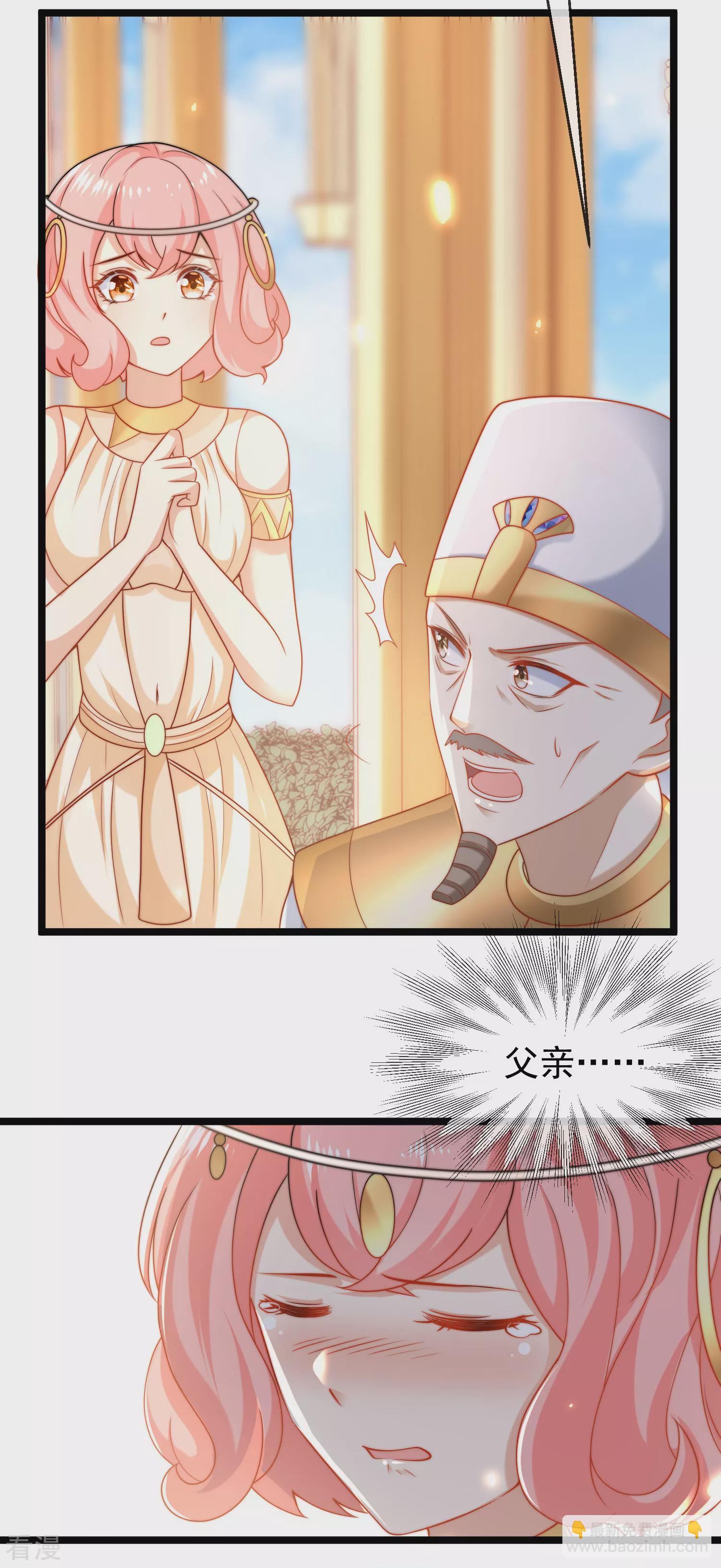 王的第一寵後 - 第122話 關鍵時刻掉鏈子 - 4