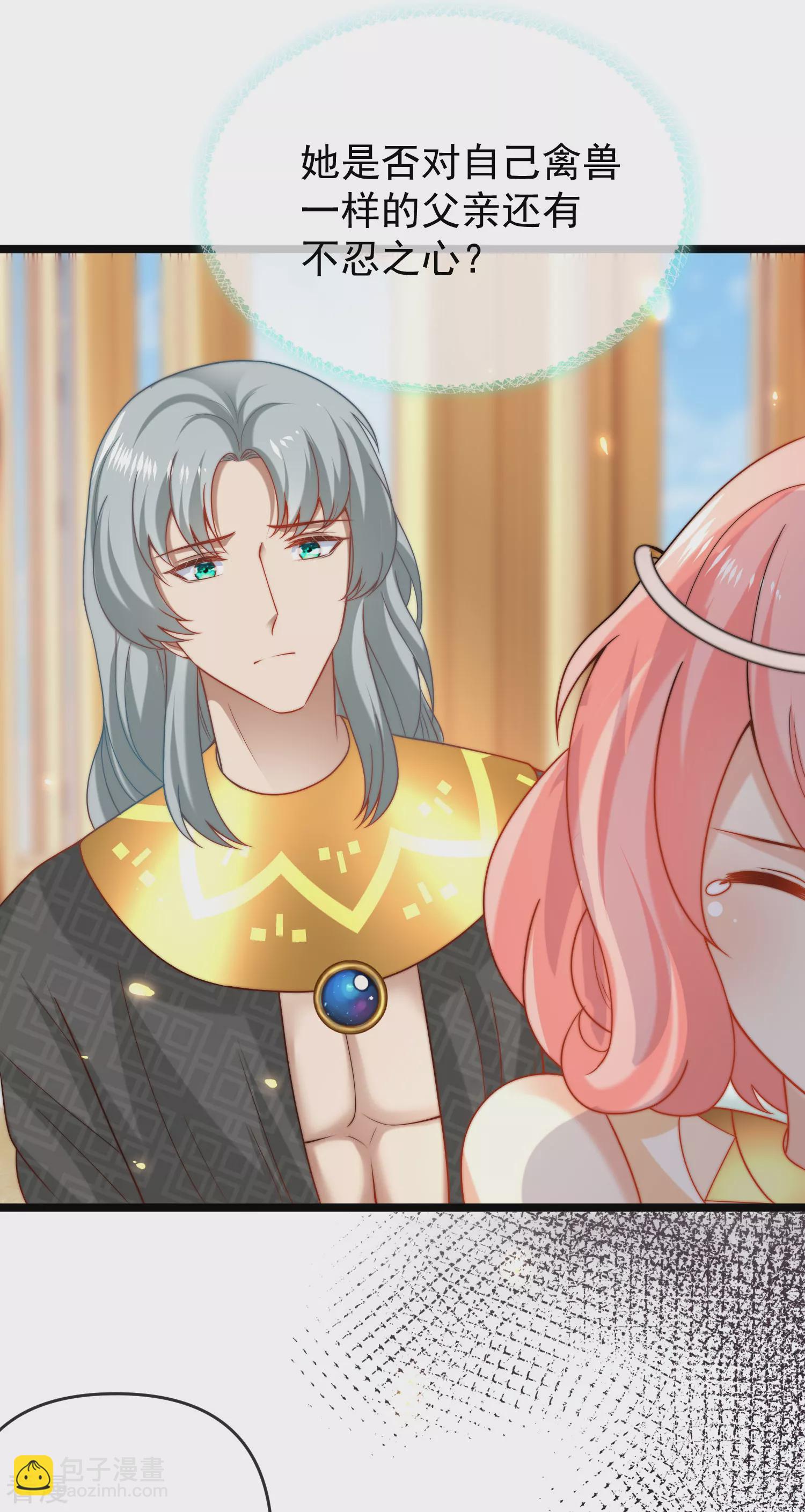 王的第一寵後 - 第122話 關鍵時刻掉鏈子 - 5