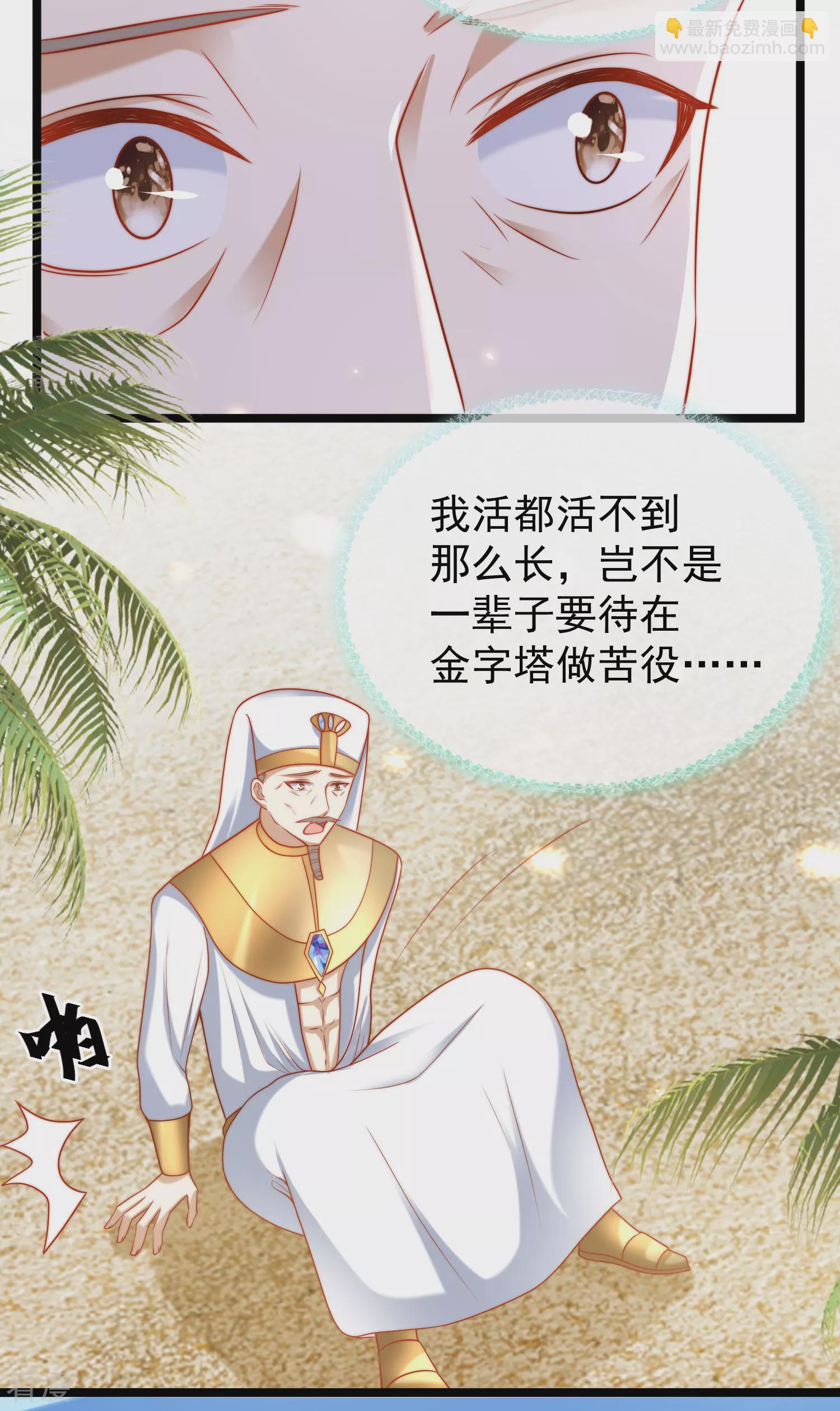 王的第一寵後 - 第122話 關鍵時刻掉鏈子 - 3