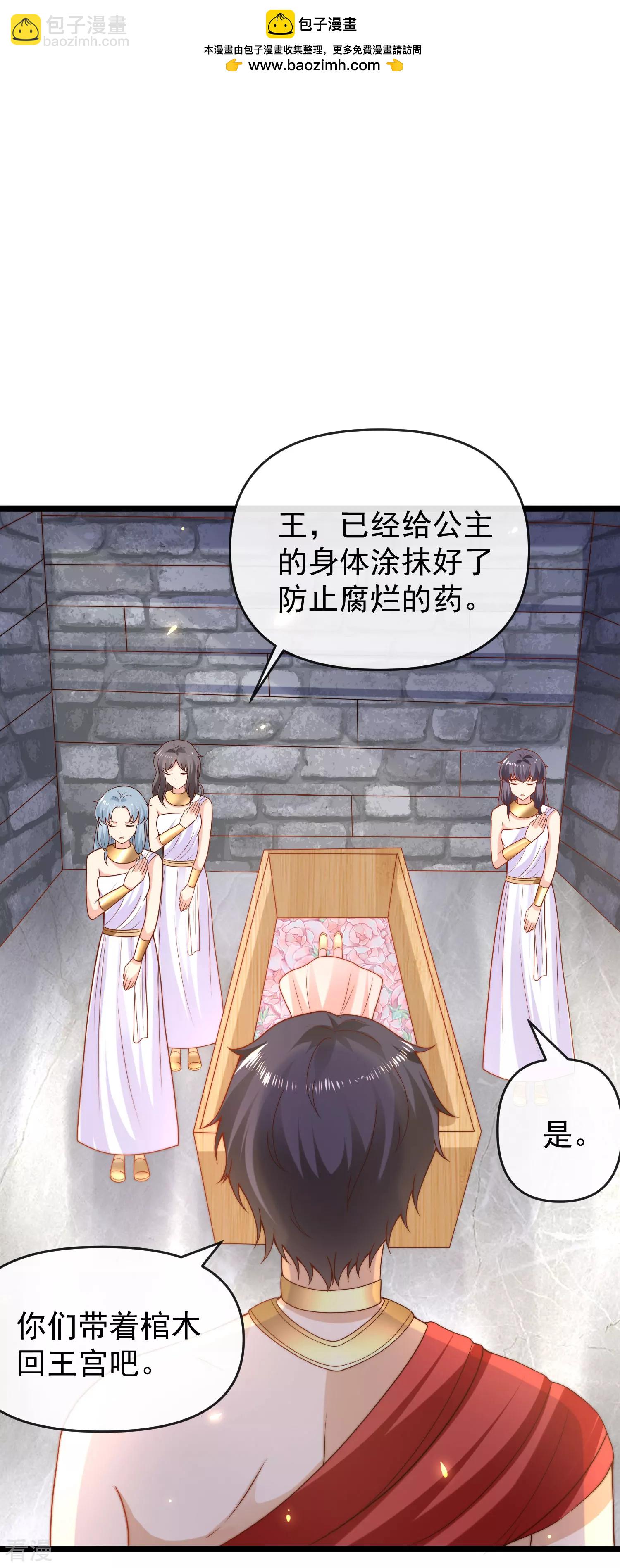 王的第一寵後 - 第122話 關鍵時刻掉鏈子 - 2