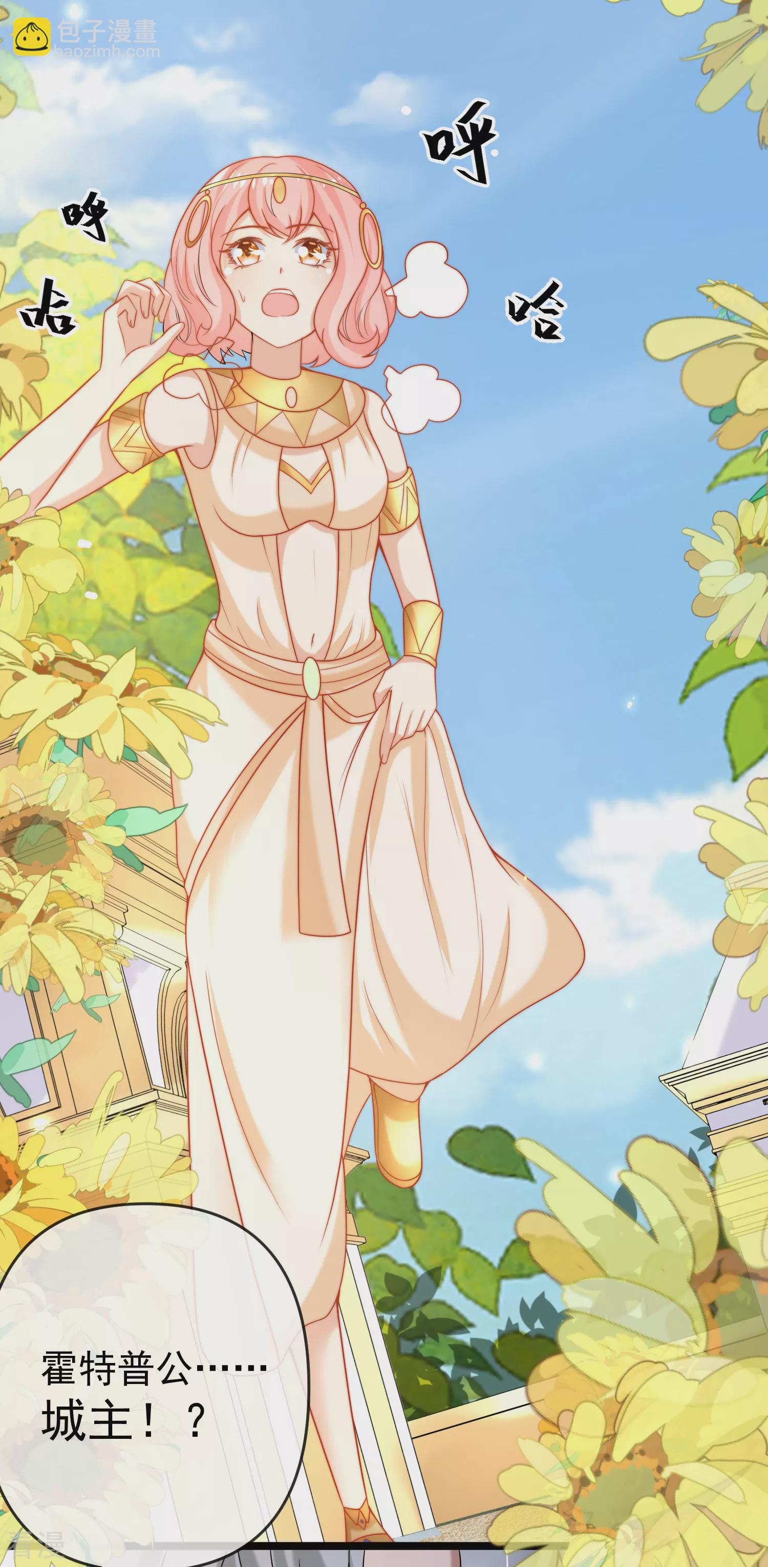 王的第一寵後 - 第122話 關鍵時刻掉鏈子 - 4