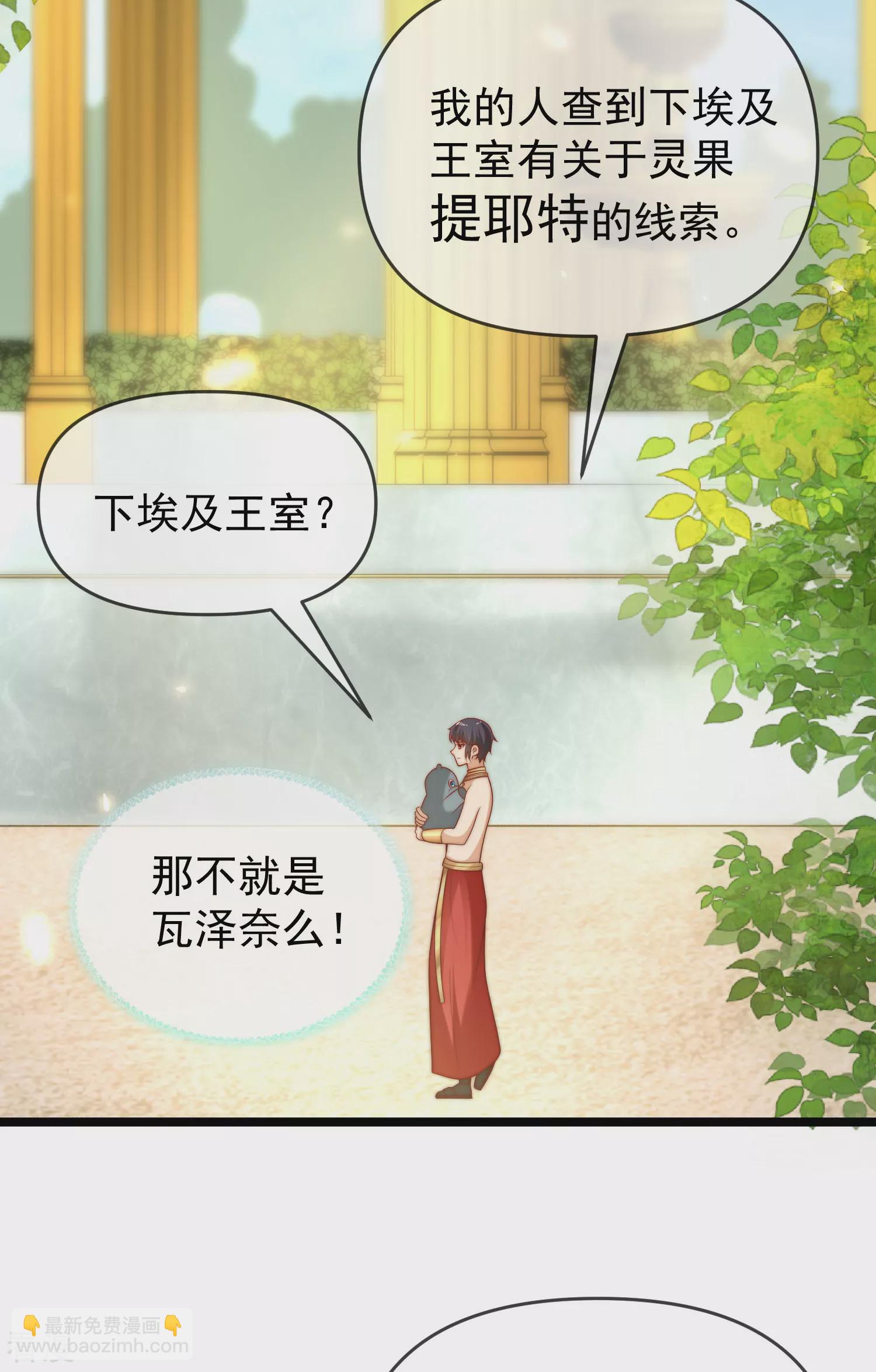 王的第一寵後 - 第122話 關鍵時刻掉鏈子 - 3