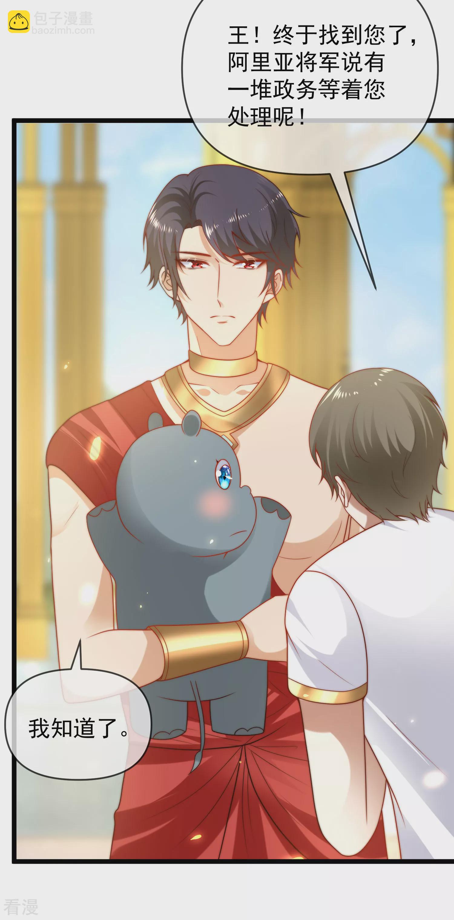 王的第一寵後 - 第122話 關鍵時刻掉鏈子 - 4