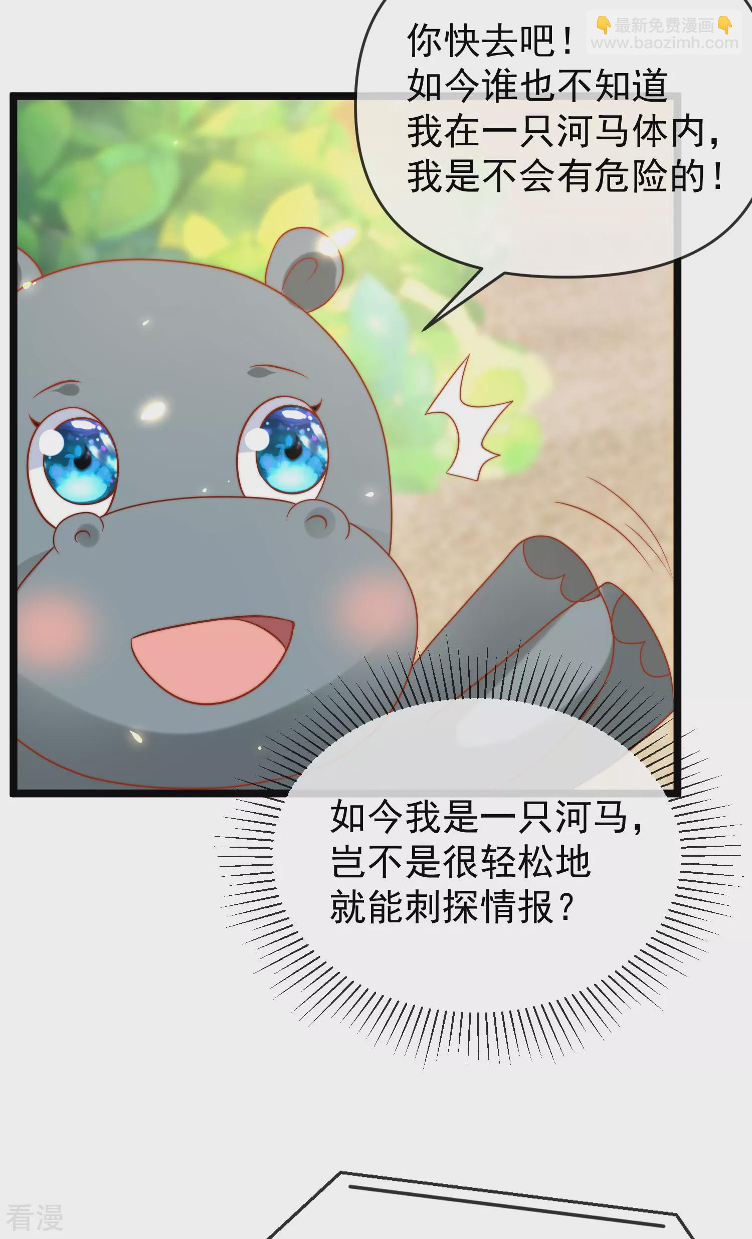 王的第一寵後 - 第122話 關鍵時刻掉鏈子 - 6