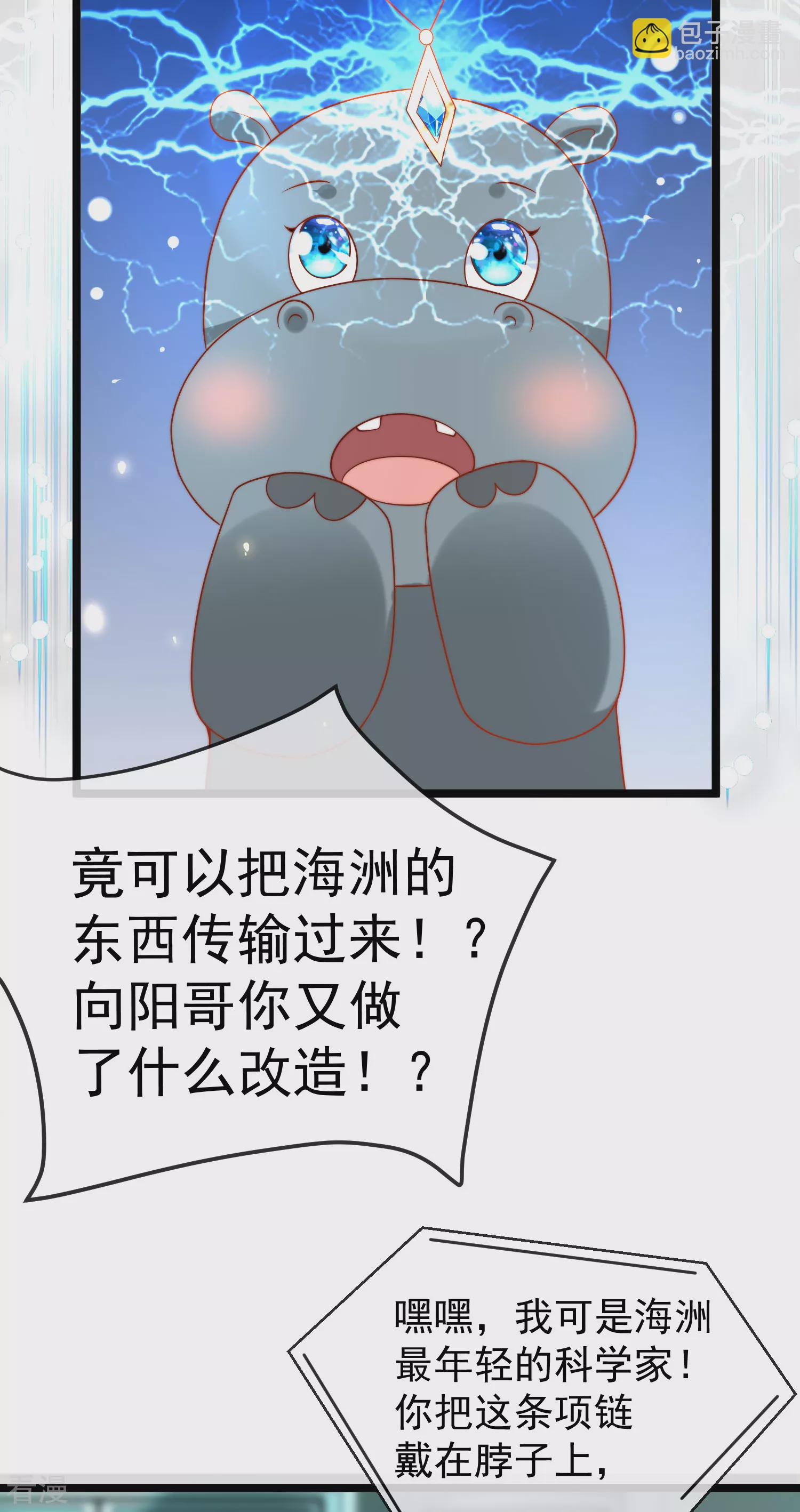 王的第一寵後 - 第122話 關鍵時刻掉鏈子 - 3