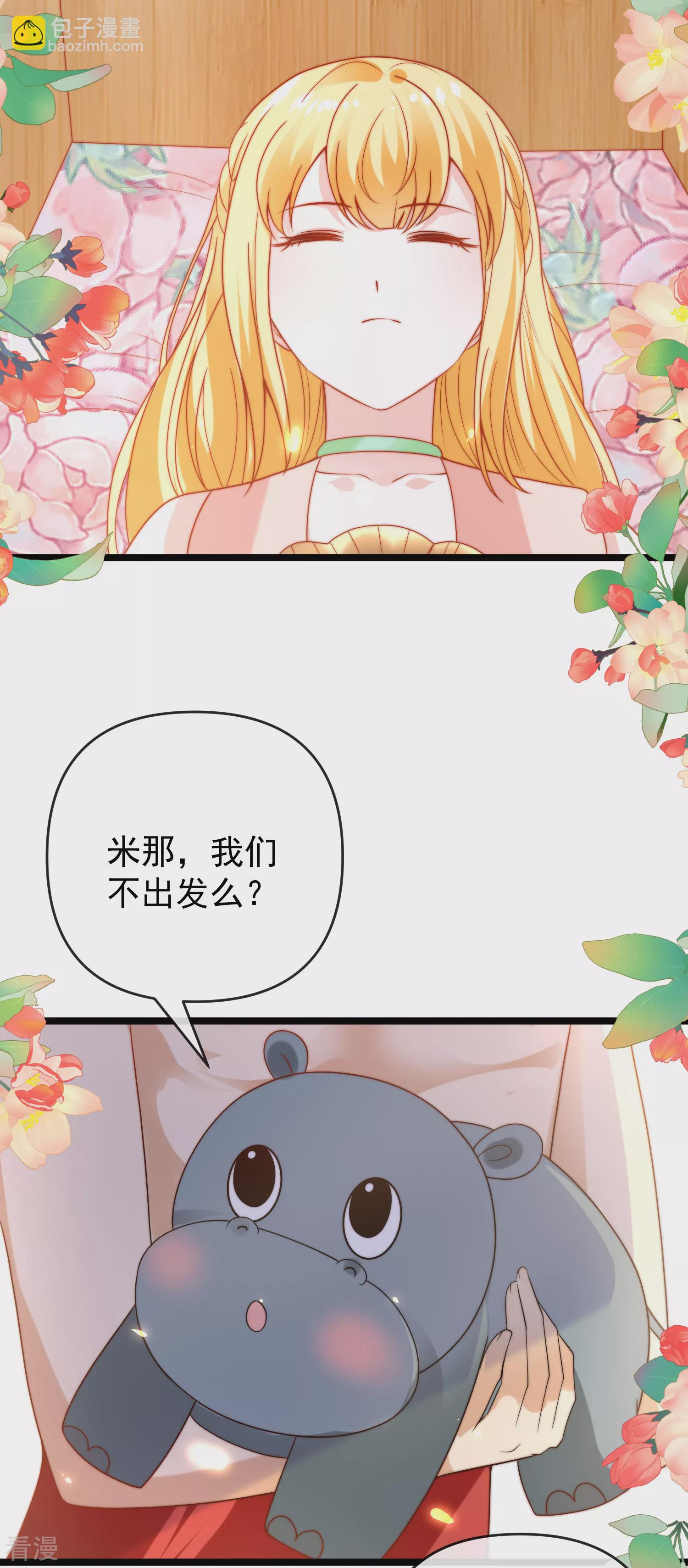 王的第一寵後 - 第122話 關鍵時刻掉鏈子 - 4