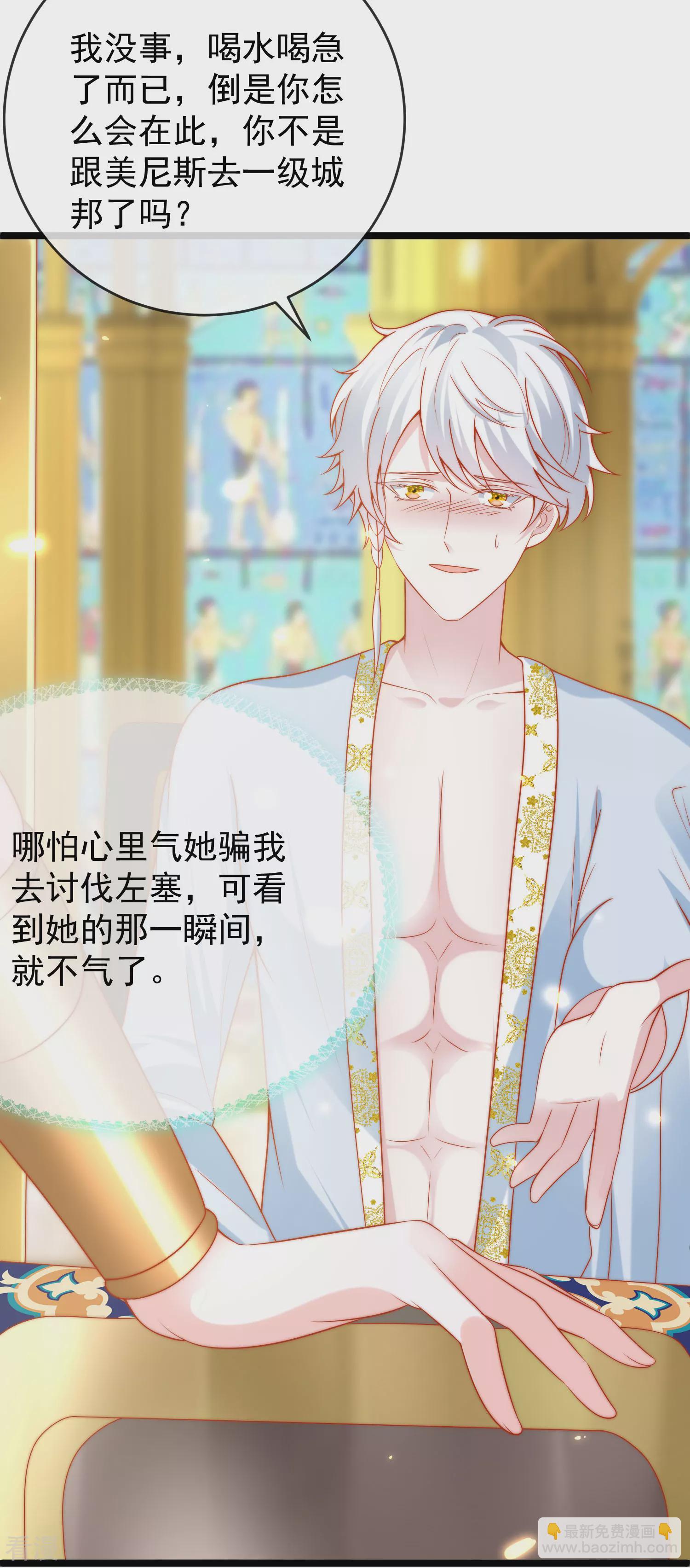 王的第一寵後 - 第124話 瓦澤奈的情不自禁！ - 2