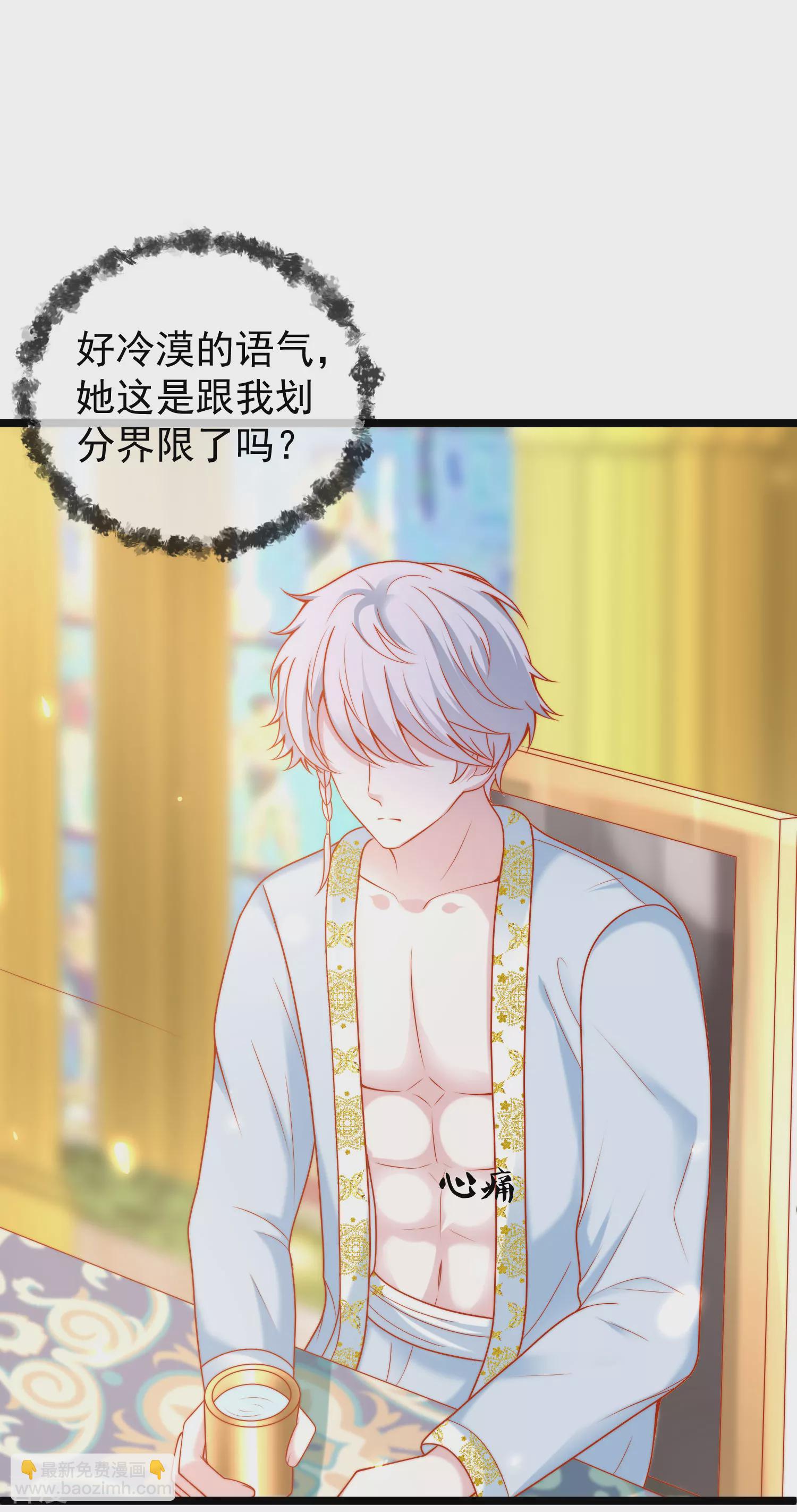 王的第一寵後 - 第124話 瓦澤奈的情不自禁！ - 4