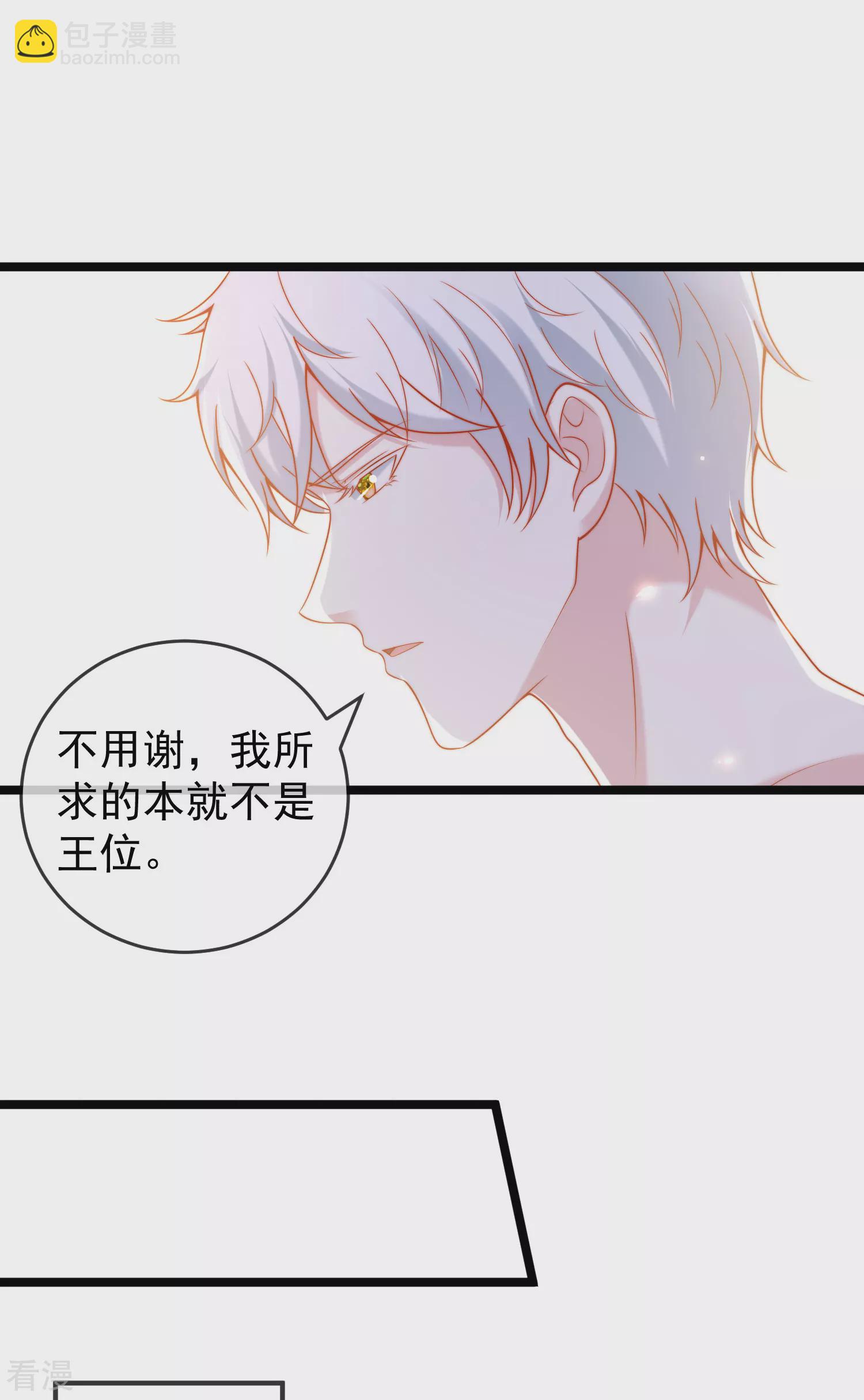 王的第一寵後 - 第124話 瓦澤奈的情不自禁！ - 5