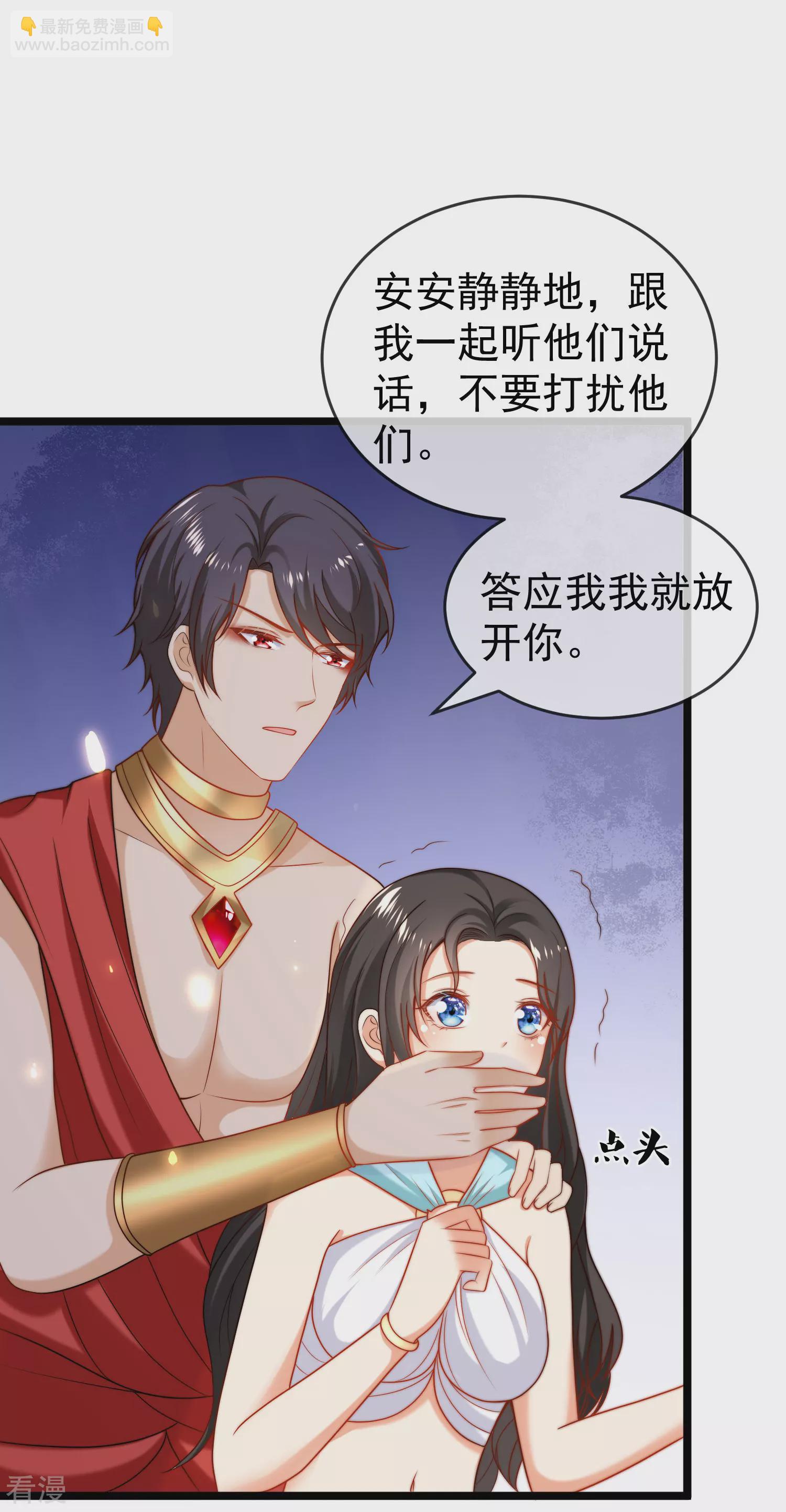 王的第一寵後 - 第124話 瓦澤奈的情不自禁！ - 3