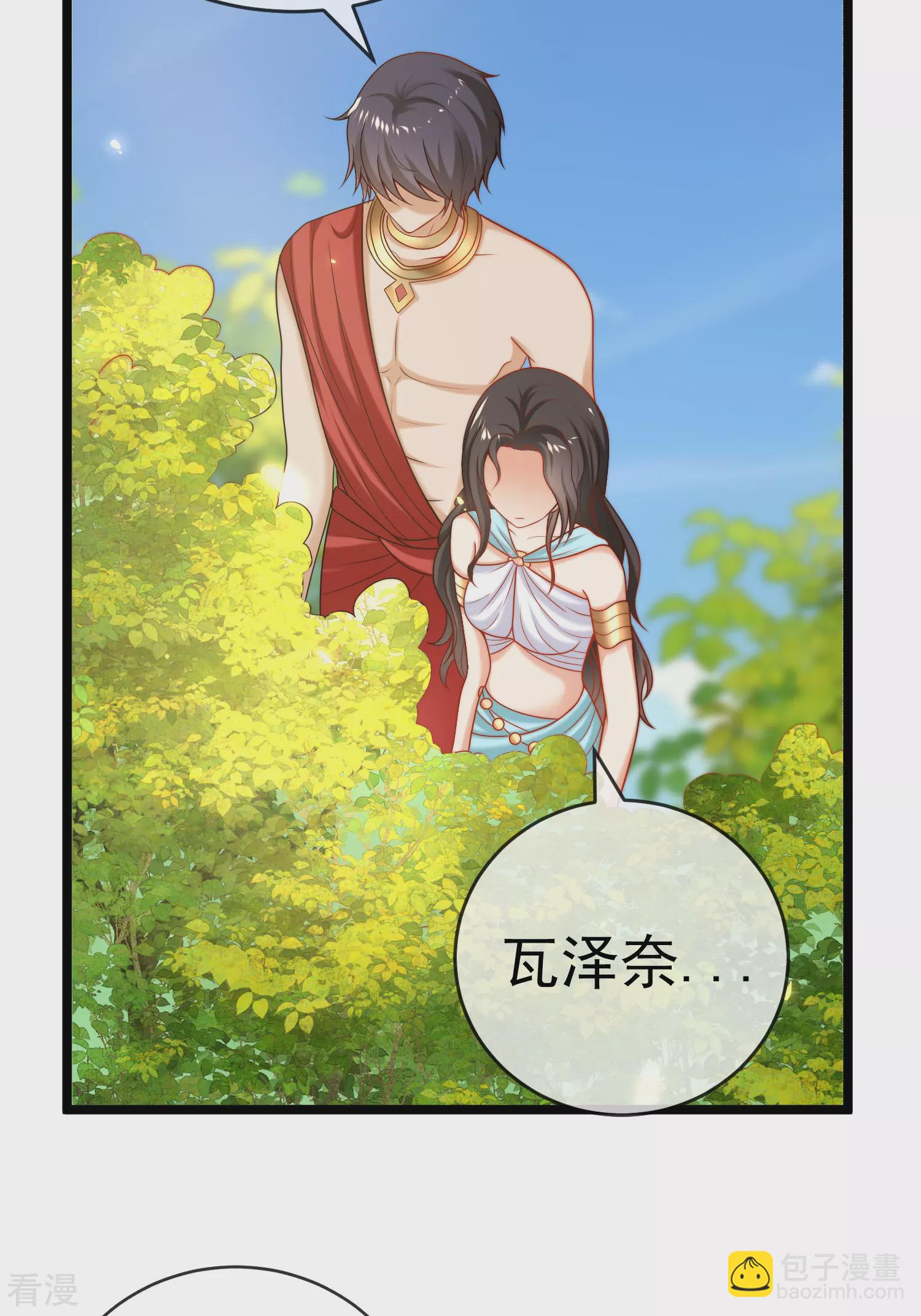 王的第一寵後 - 第124話 瓦澤奈的情不自禁！ - 5