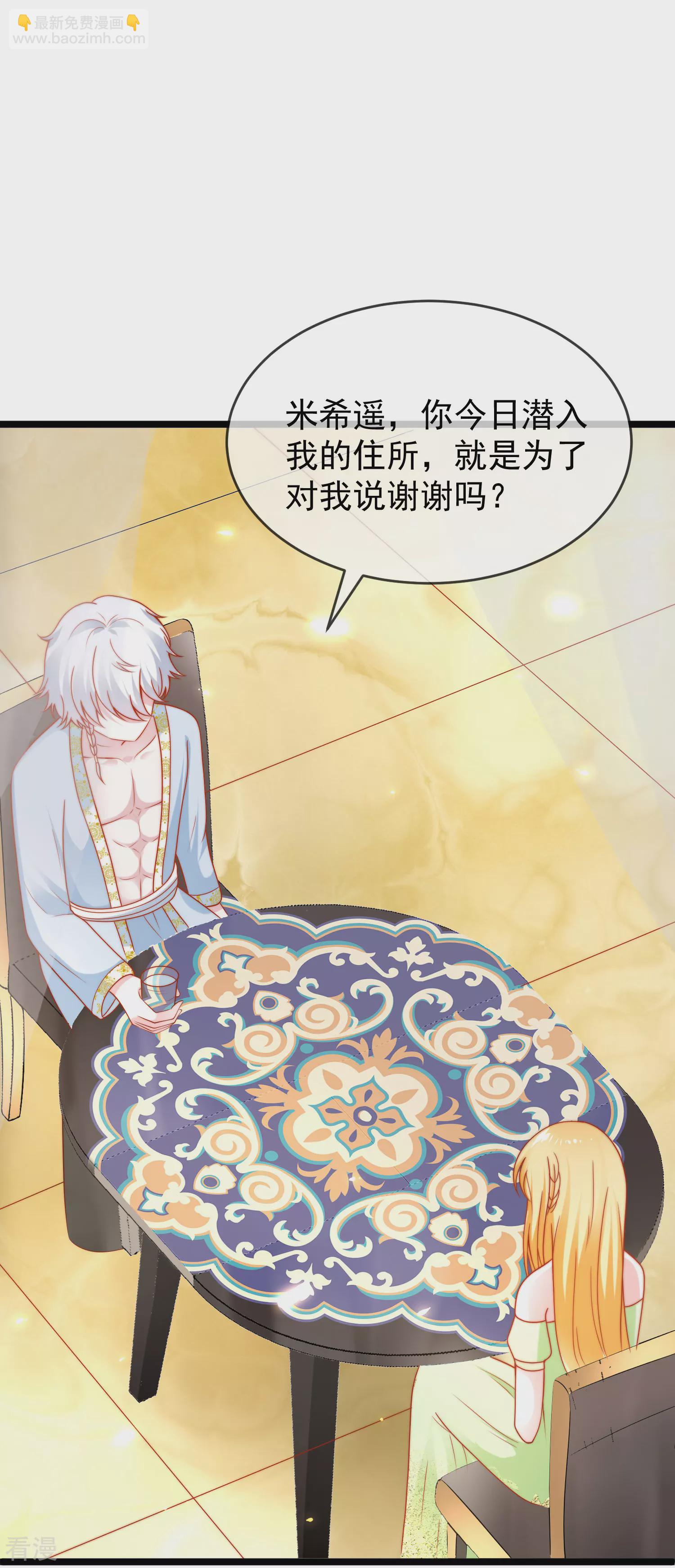 王的第一寵後 - 第124話 瓦澤奈的情不自禁！ - 2