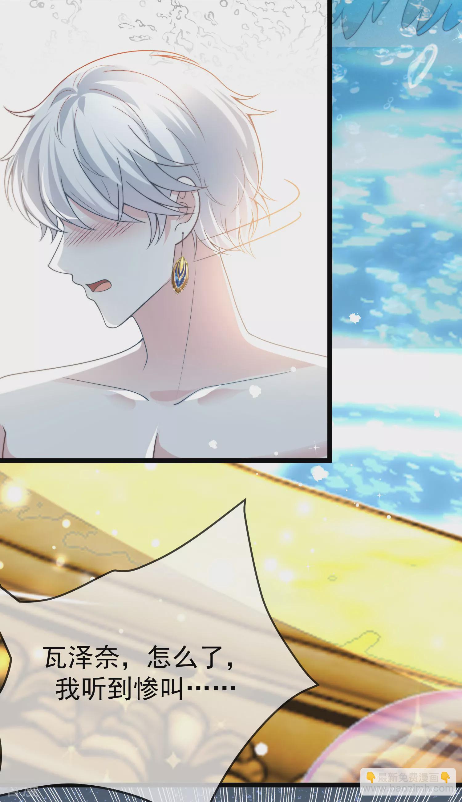 王的第一寵後 - 第124話 瓦澤奈的情不自禁！ - 3