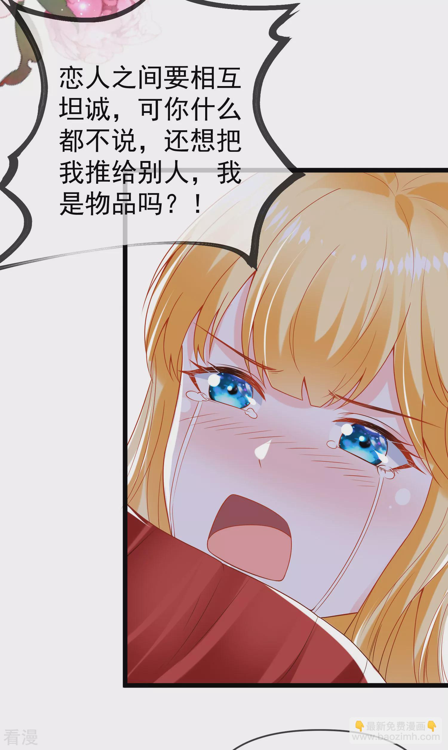 王的第一寵後 - 第126話 終於生猴子！ - 3