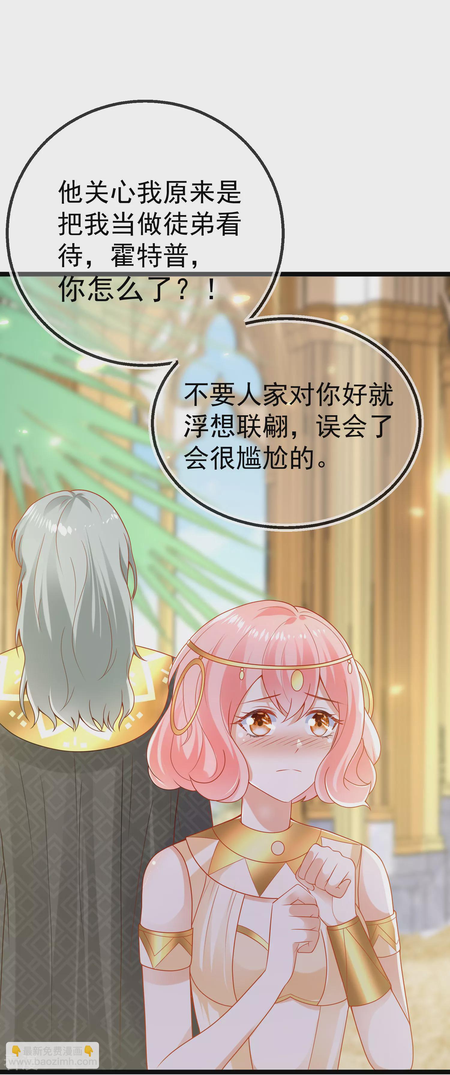 王的第一寵後 - 第128話 王被大蛇吃掉了？！ - 1