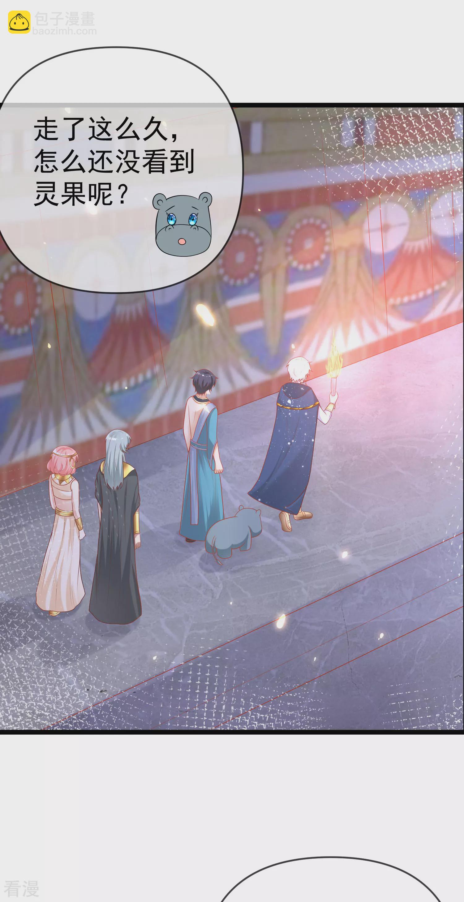 王的第一寵後 - 第128話 王被大蛇吃掉了？！ - 1