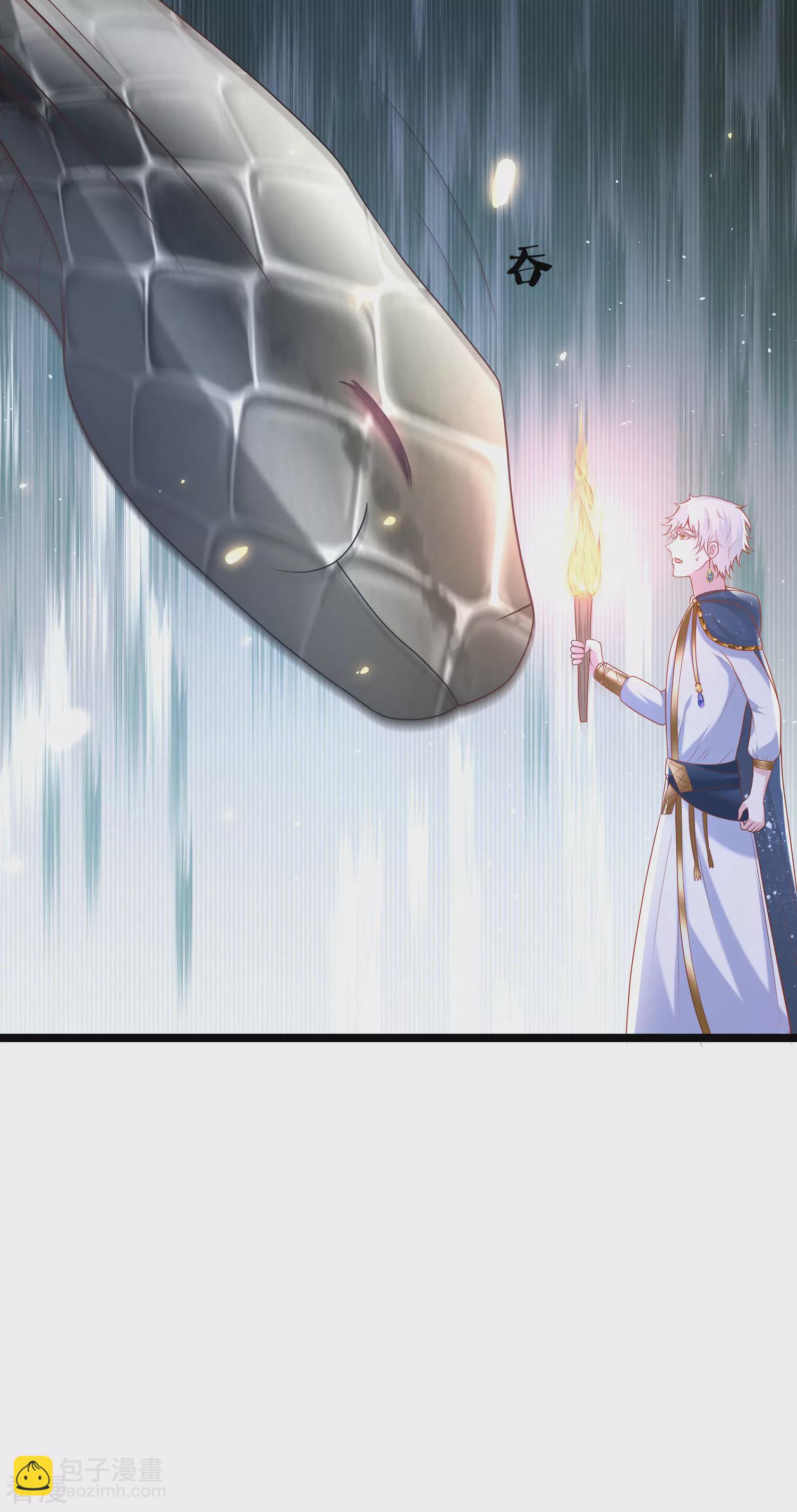 王的第一寵後 - 第128話 王被大蛇吃掉了？！ - 1