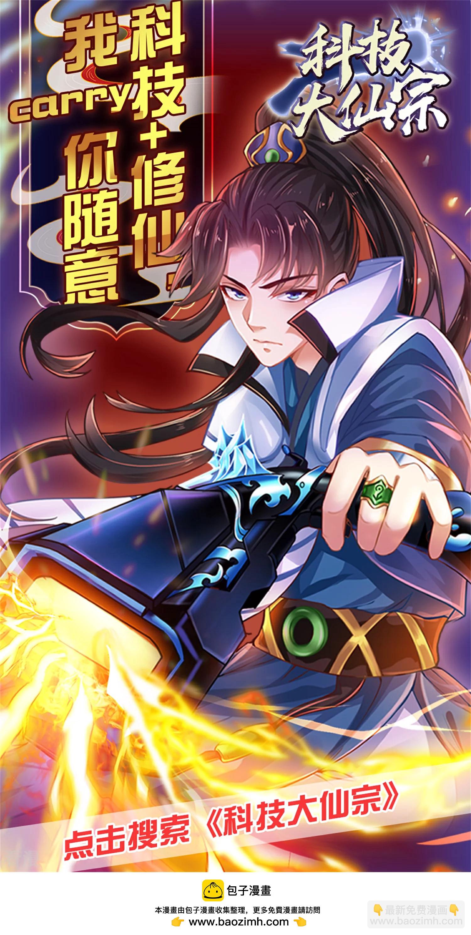 王的第一寵後 - 第128話 王被大蛇吃掉了？！ - 2