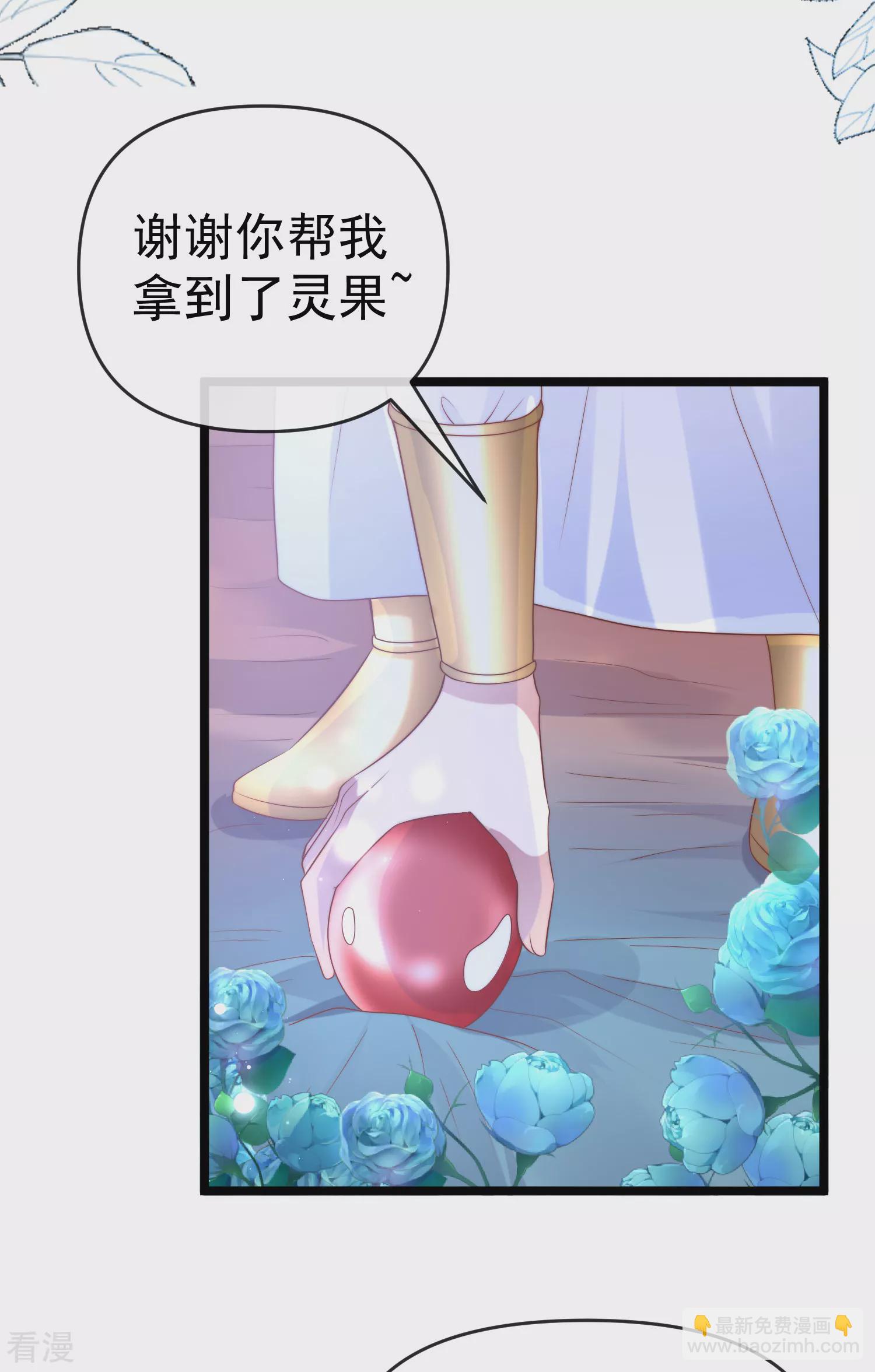 王的第一寵後 - 第130話 忽然冒出的小精靈 - 4