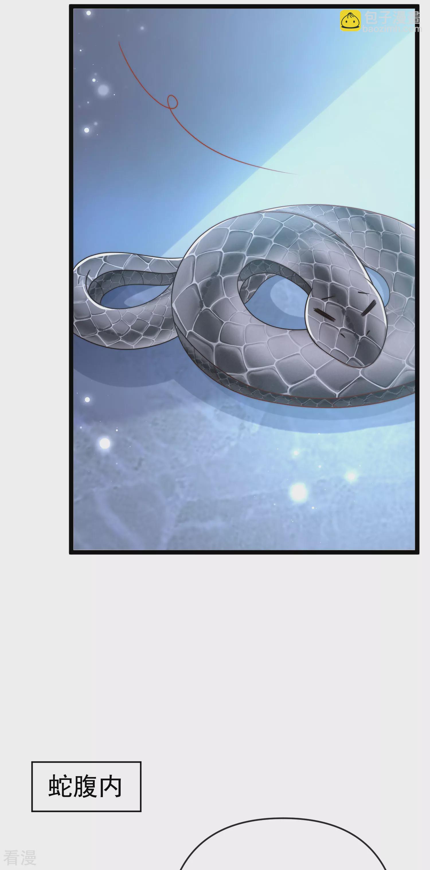 王的第一寵後 - 第130話 忽然冒出的小精靈 - 6