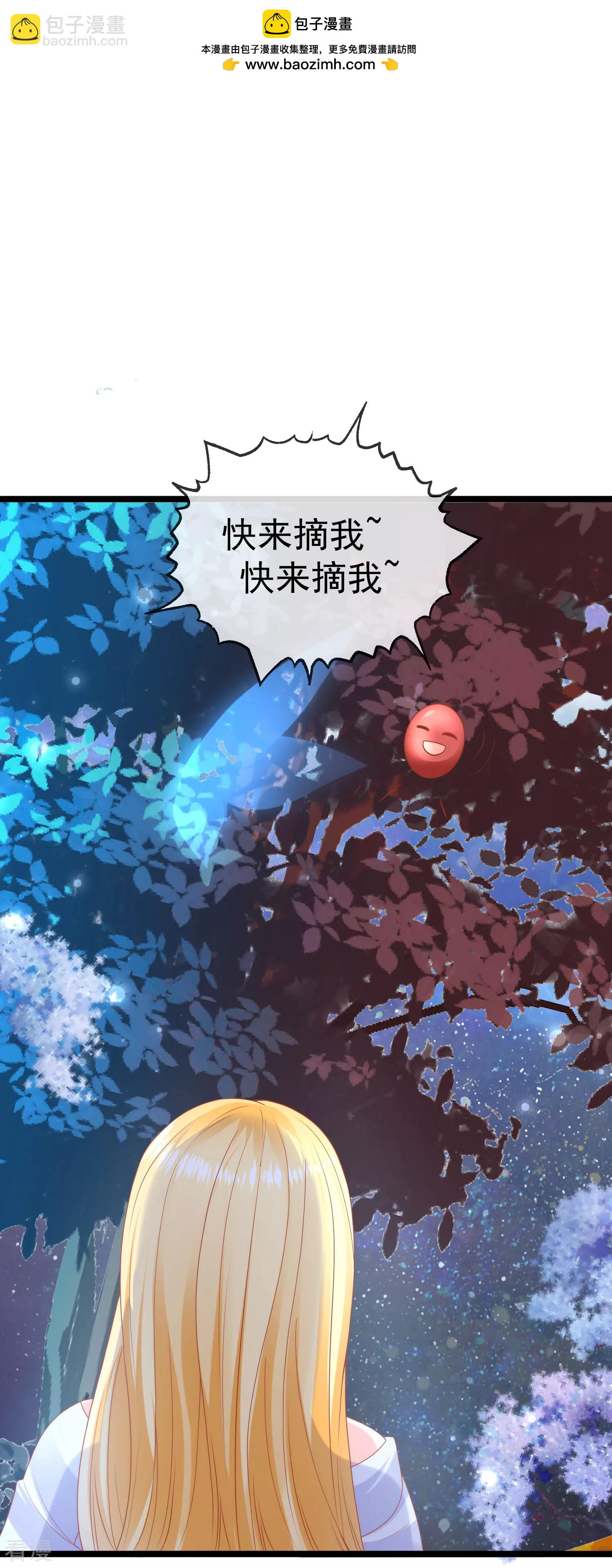 王的第一寵後 - 第130話 忽然冒出的小精靈 - 2