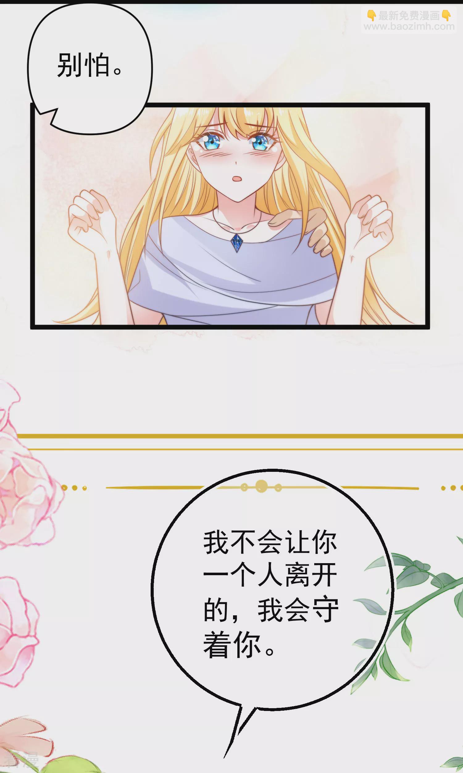 王的第一寵後 - 第130話 忽然冒出的小精靈 - 2