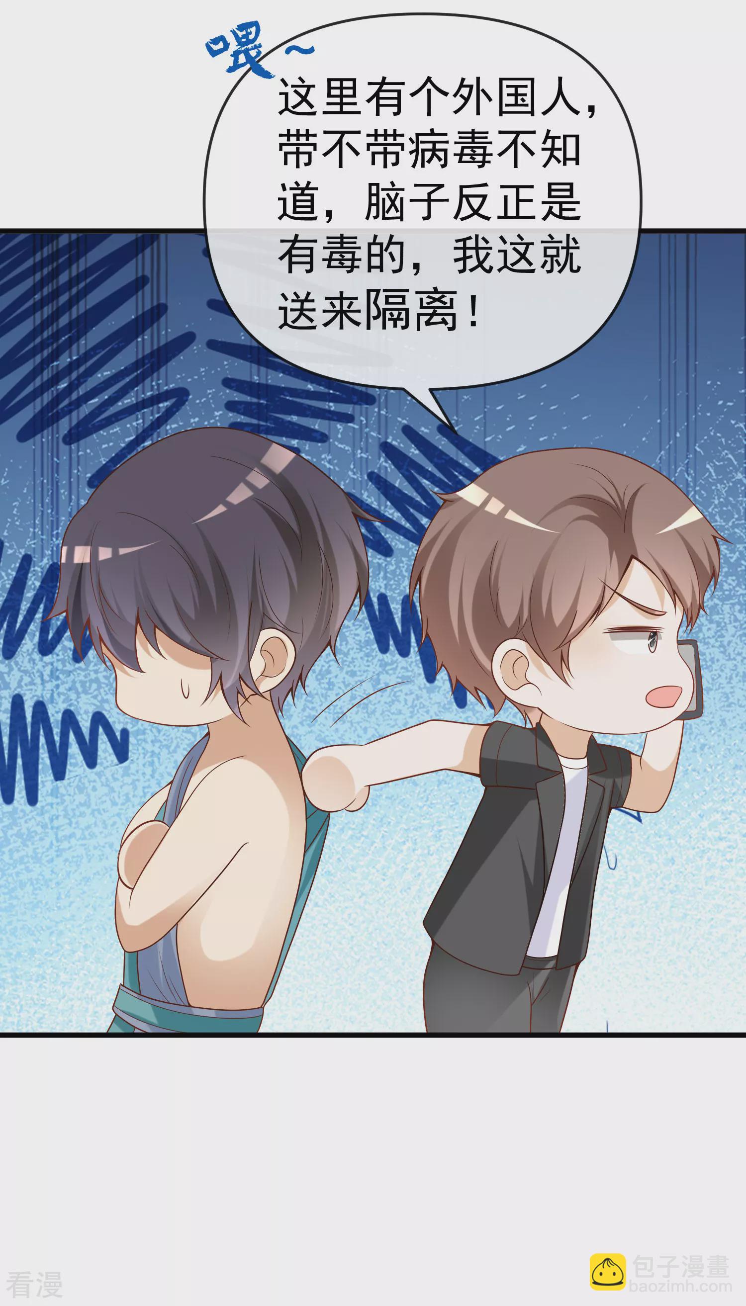 王的第一寵後 - 第132話 王的現代生活初體驗2 - 5