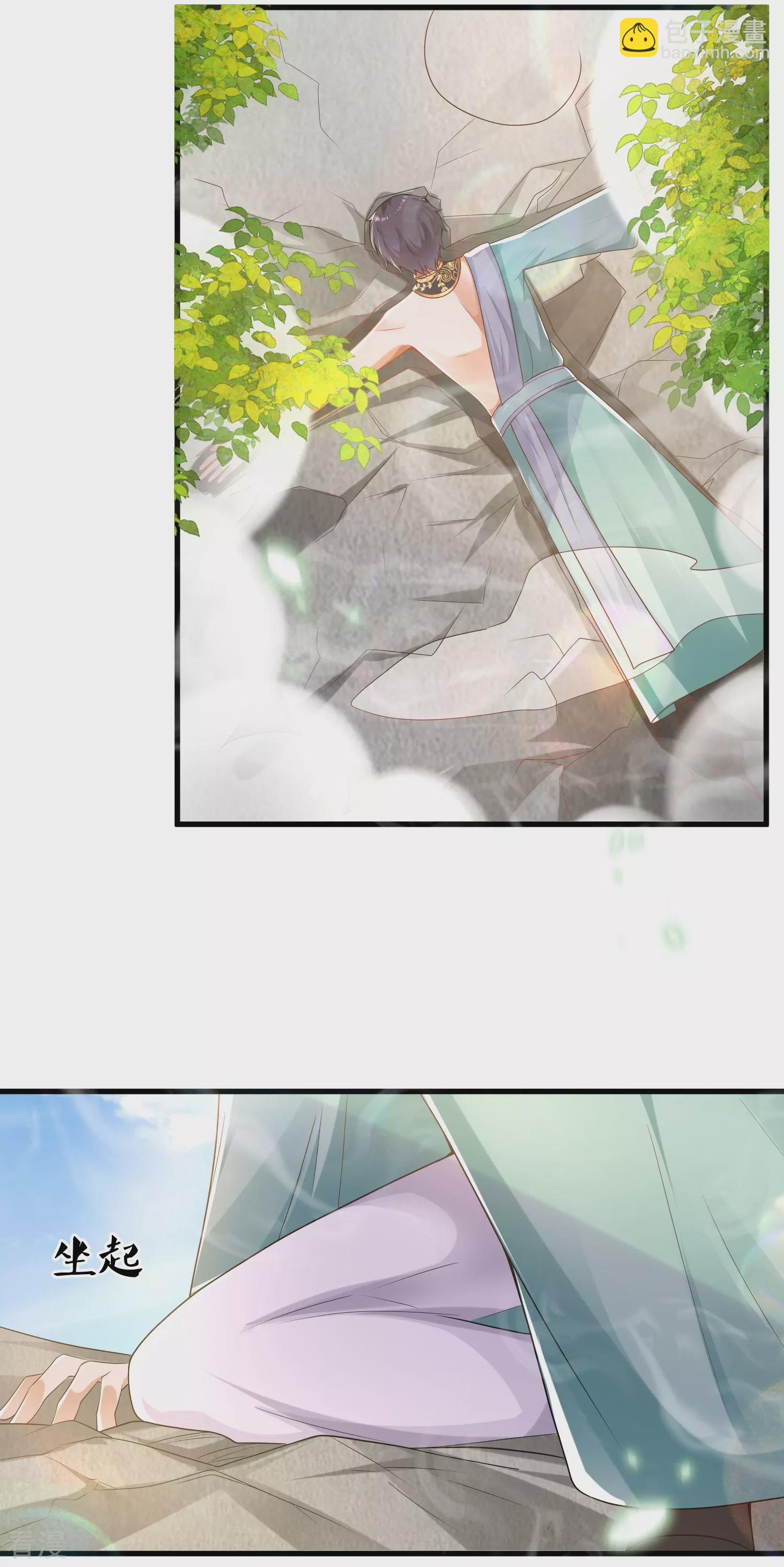 王的第一寵後 - 第132話 王的現代生活初體驗2 - 4