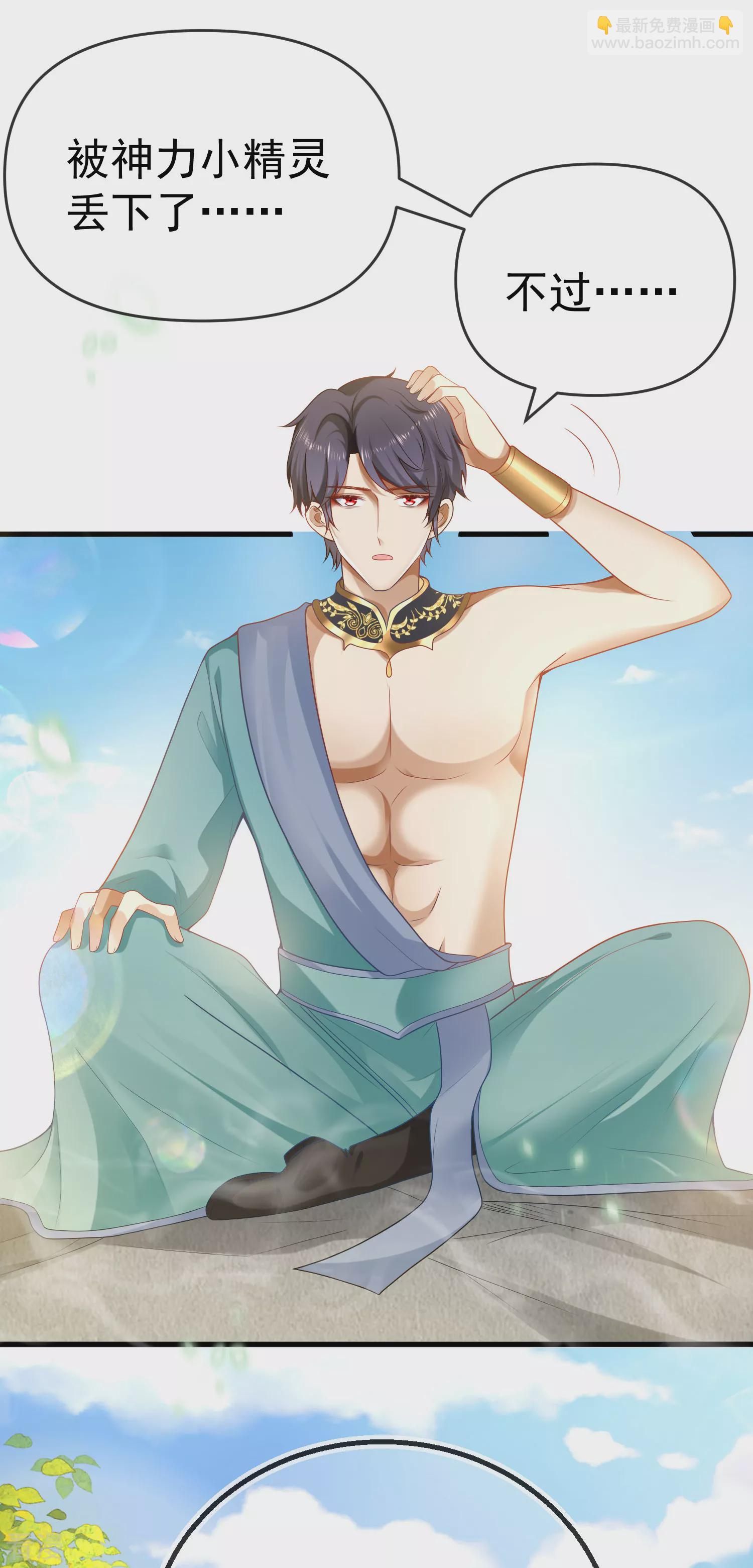 王的第一寵後 - 第132話 王的現代生活初體驗2 - 5