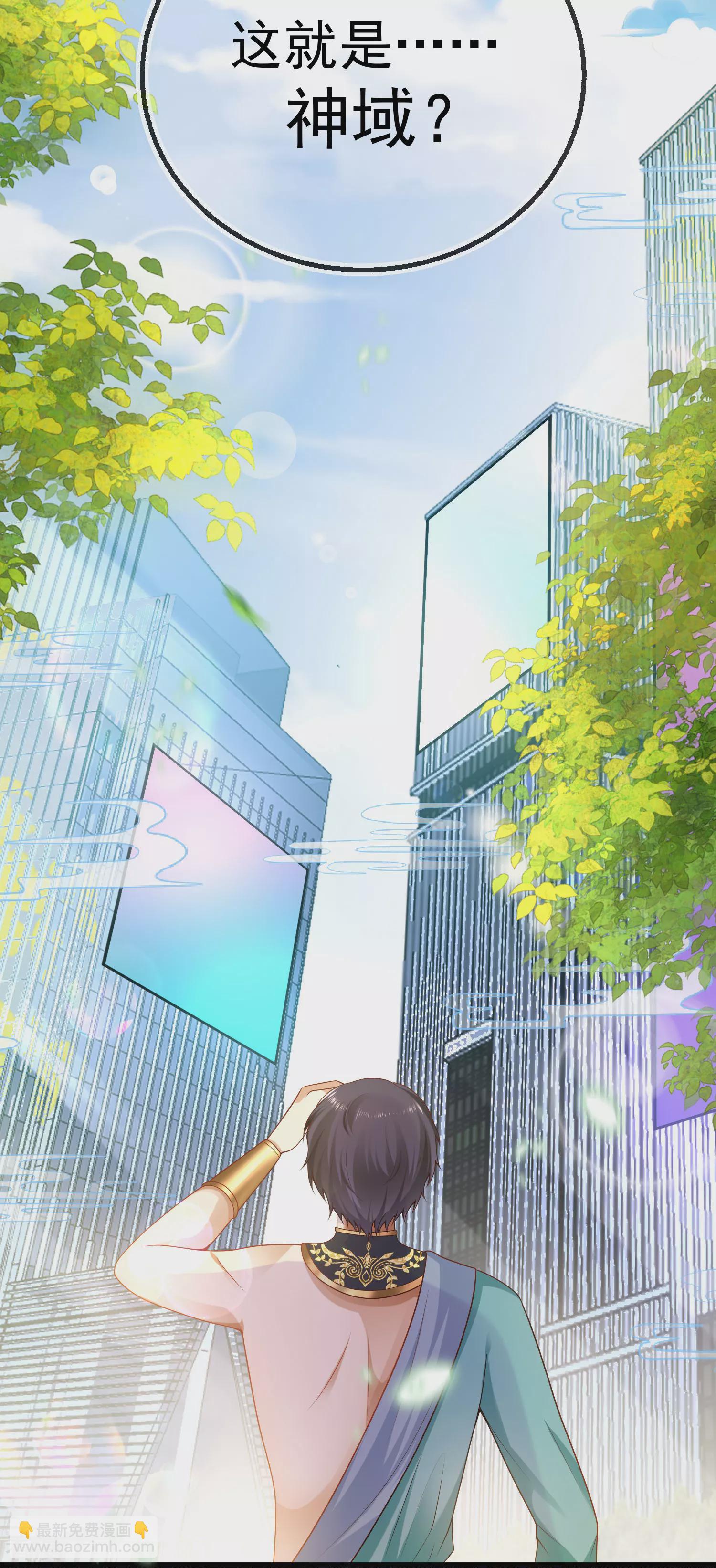 王的第一寵後 - 第132話 王的現代生活初體驗2 - 6