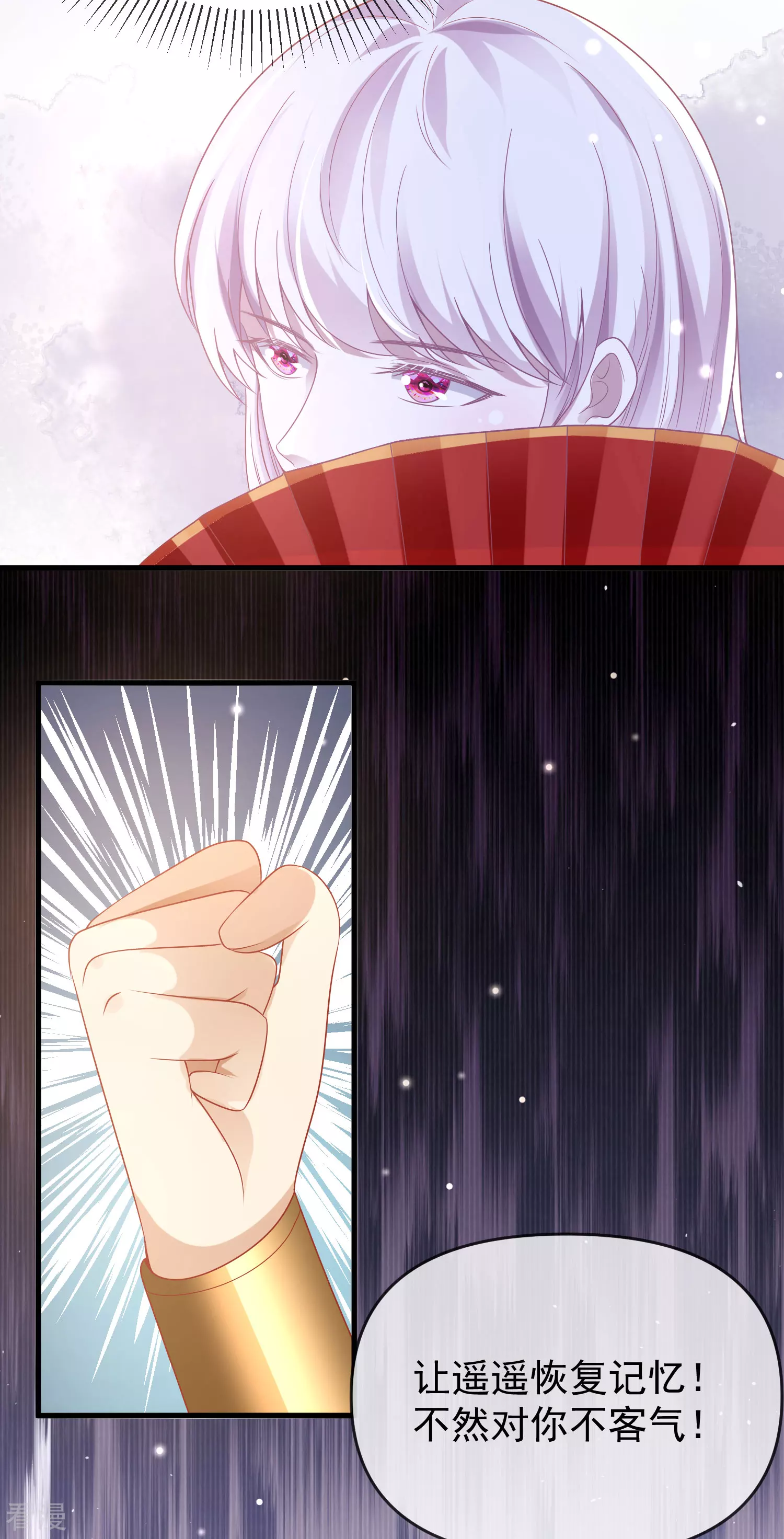 王的第一寵後 - 第134話 我願爲你成神！ - 1