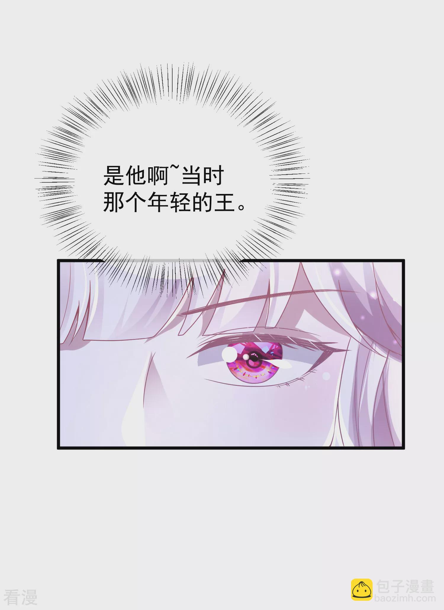 王的第一寵後 - 第134話 我願爲你成神！ - 6