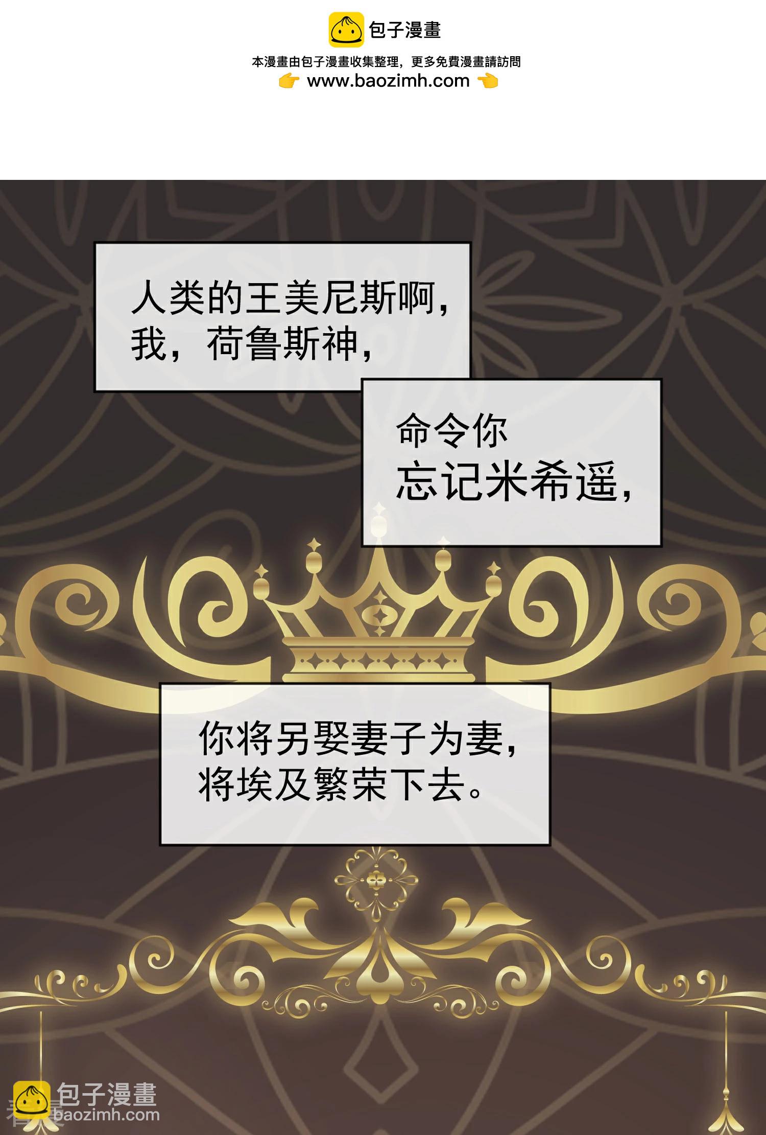 王的第一寵後 - 第134話 我願爲你成神！ - 2