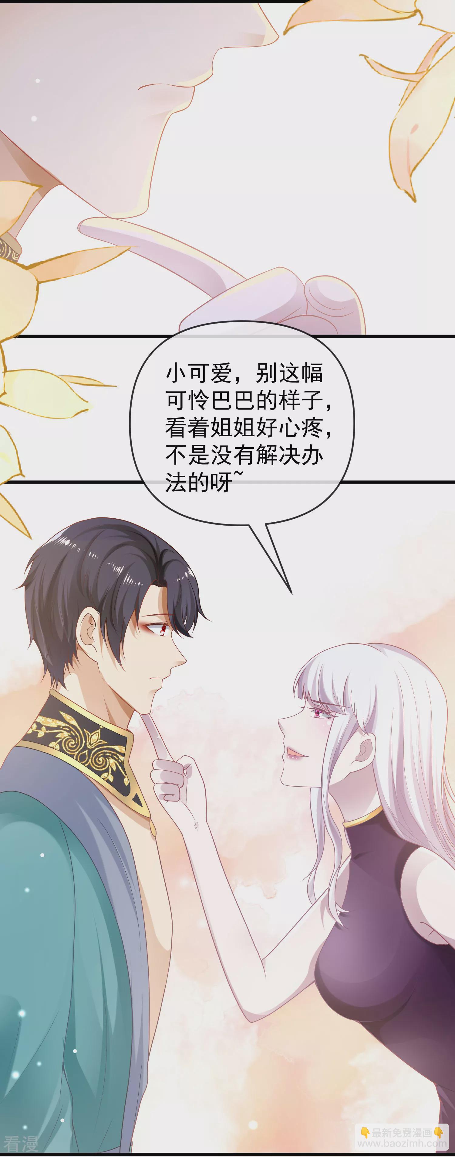 王的第一寵後 - 第134話 我願爲你成神！ - 5