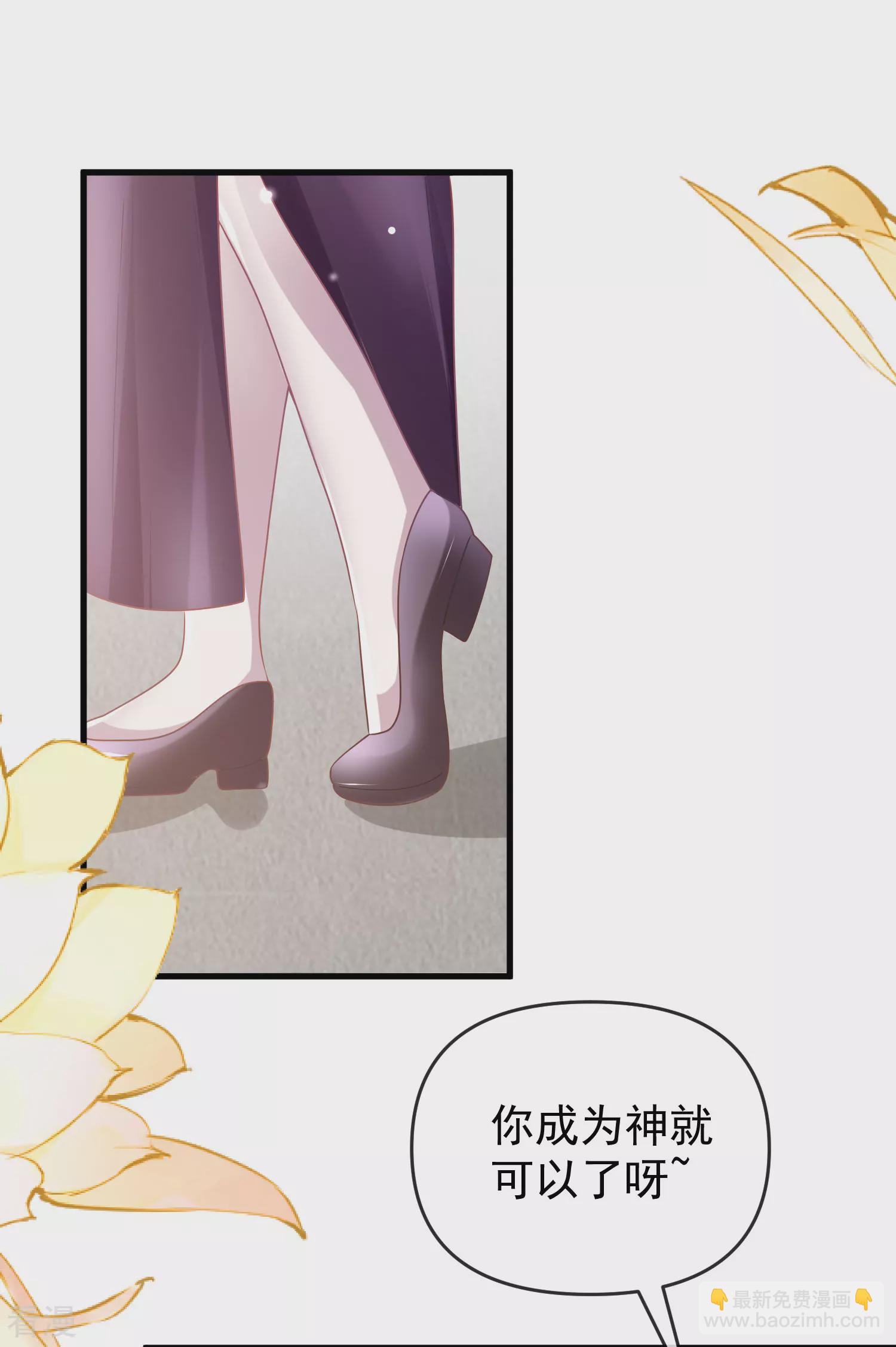 王的第一寵後 - 第134話 我願爲你成神！ - 6